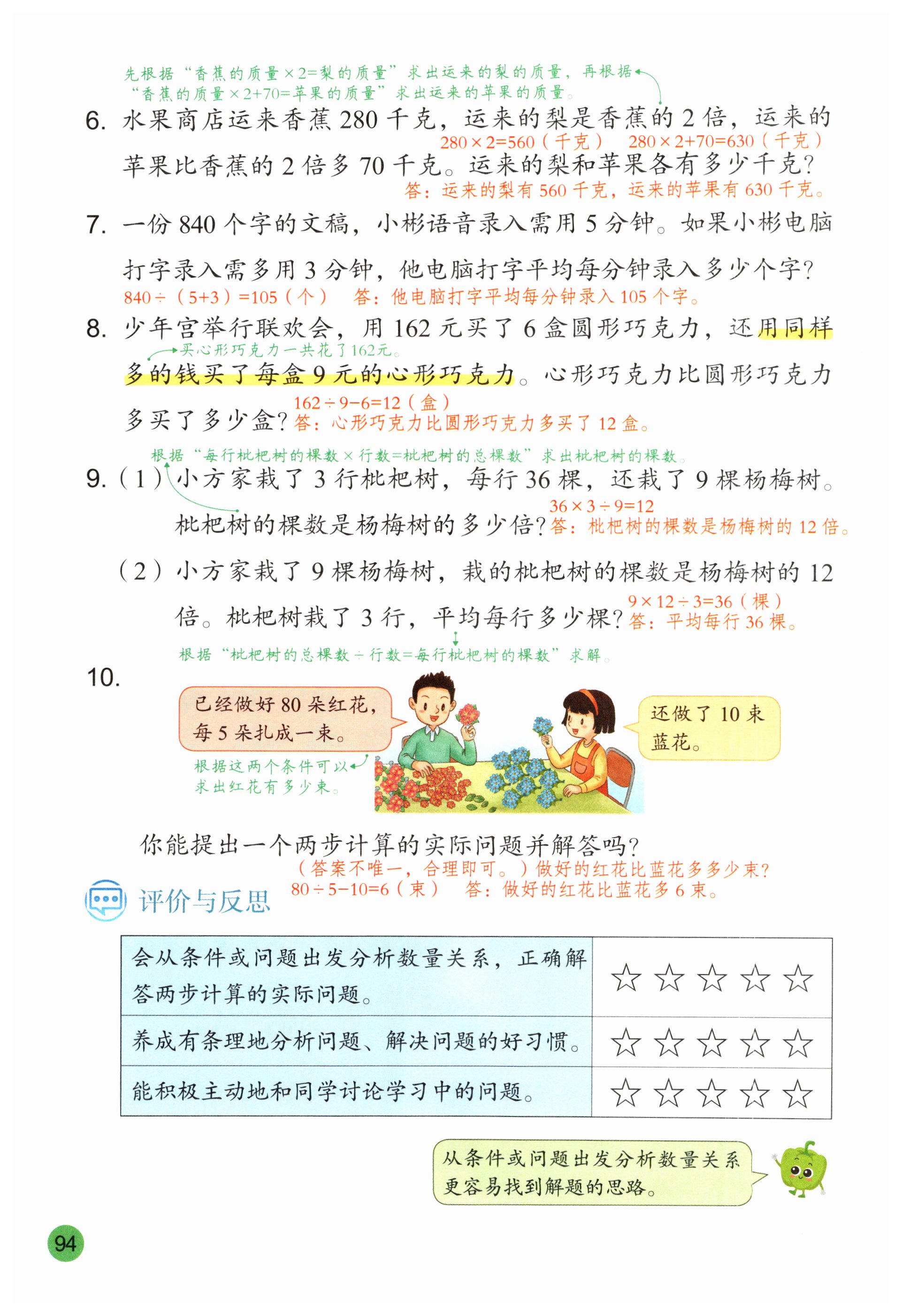 第94页