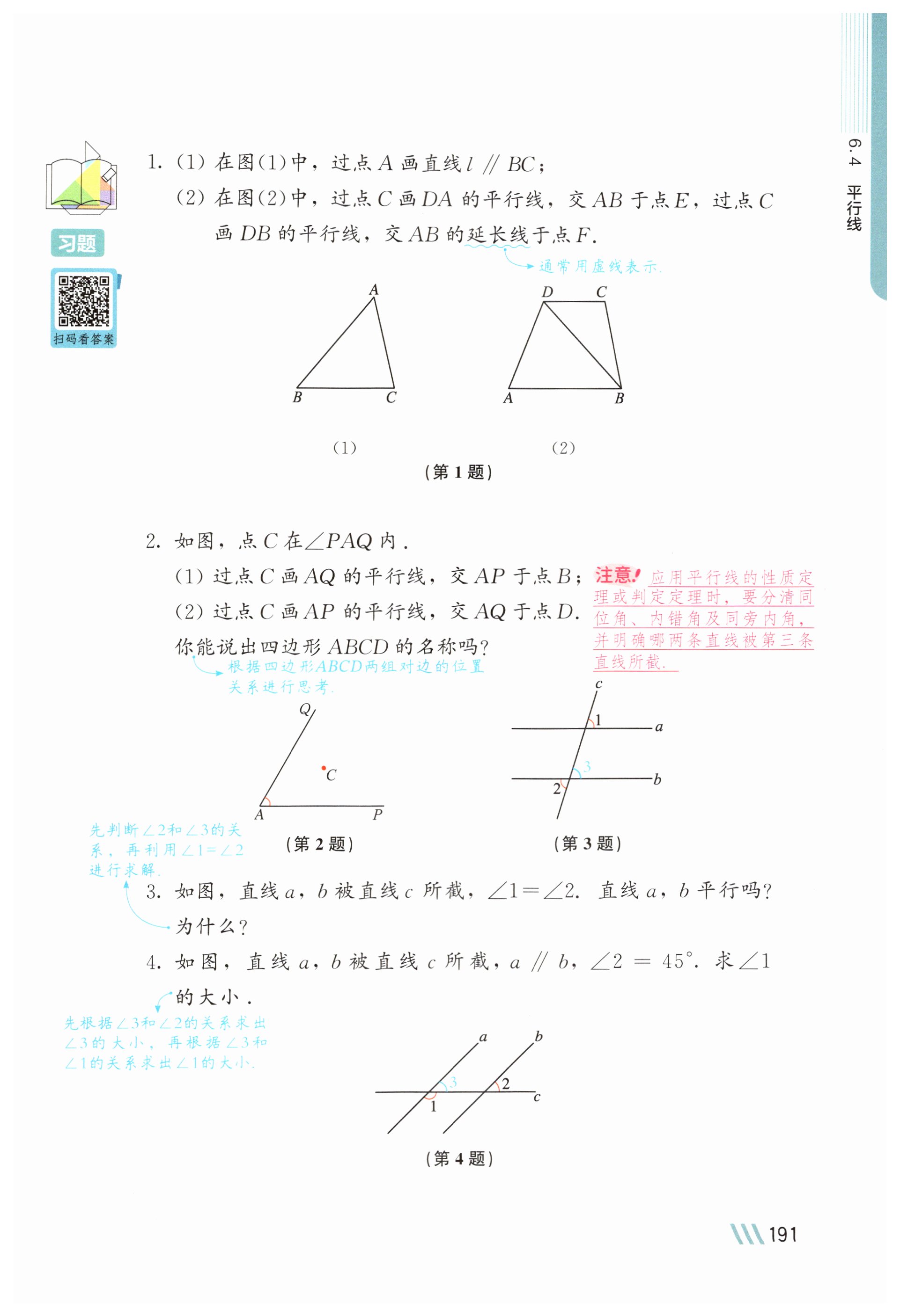 第191页