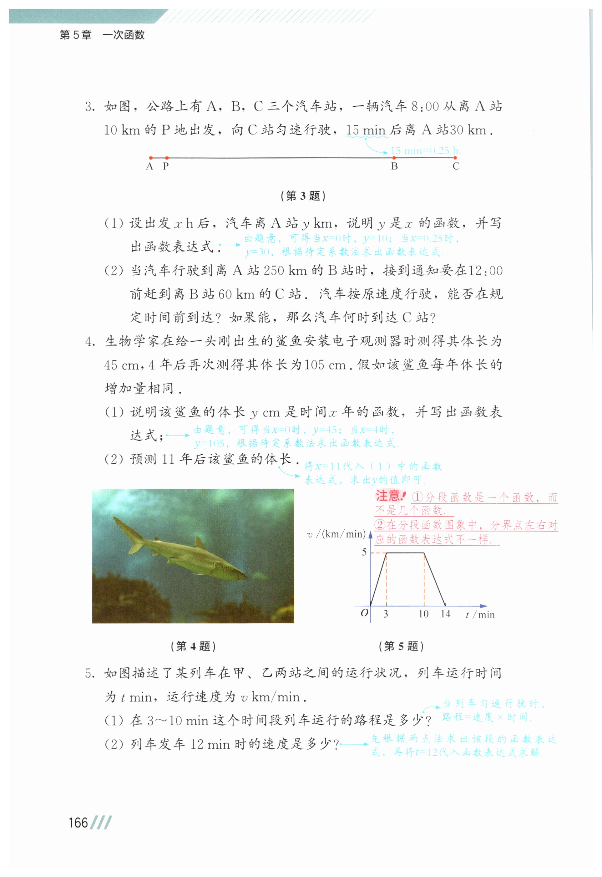 第166页