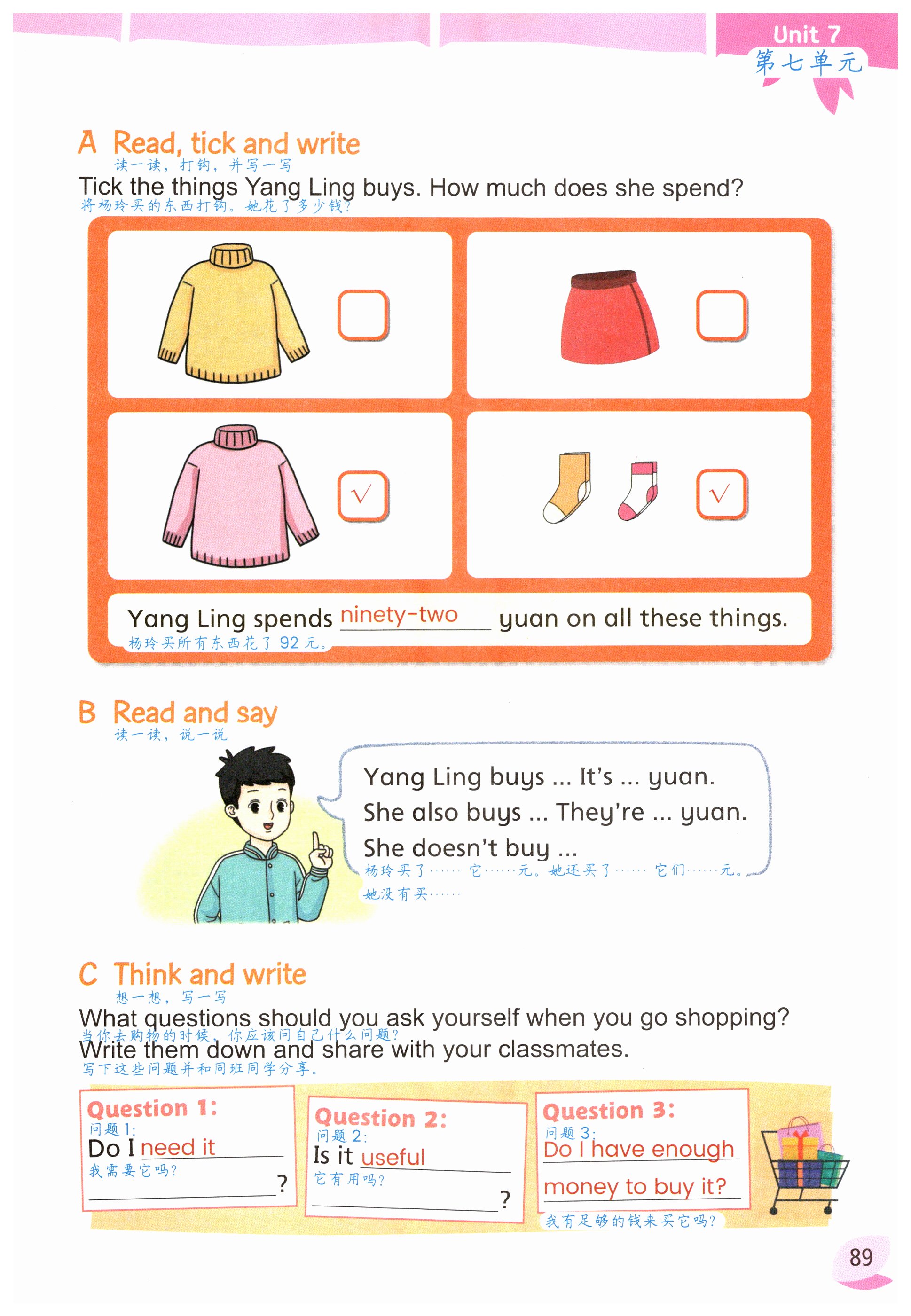 第89页