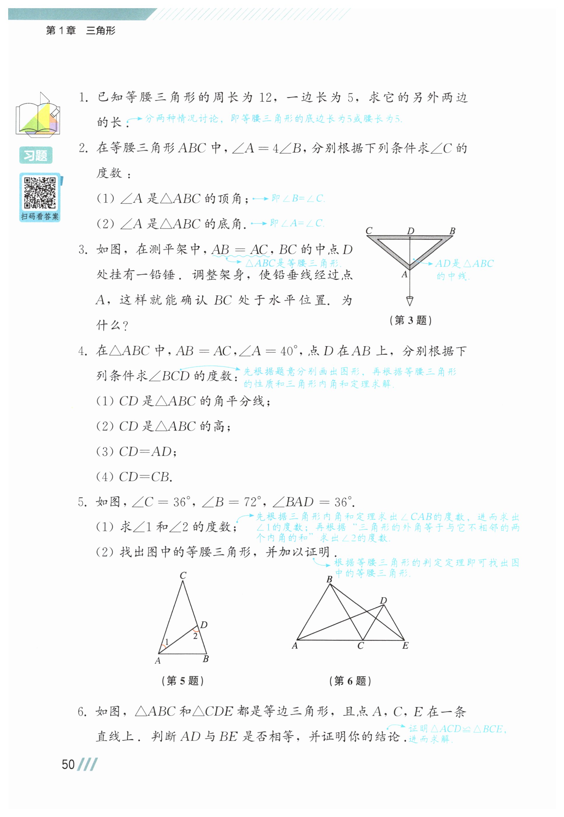第50页