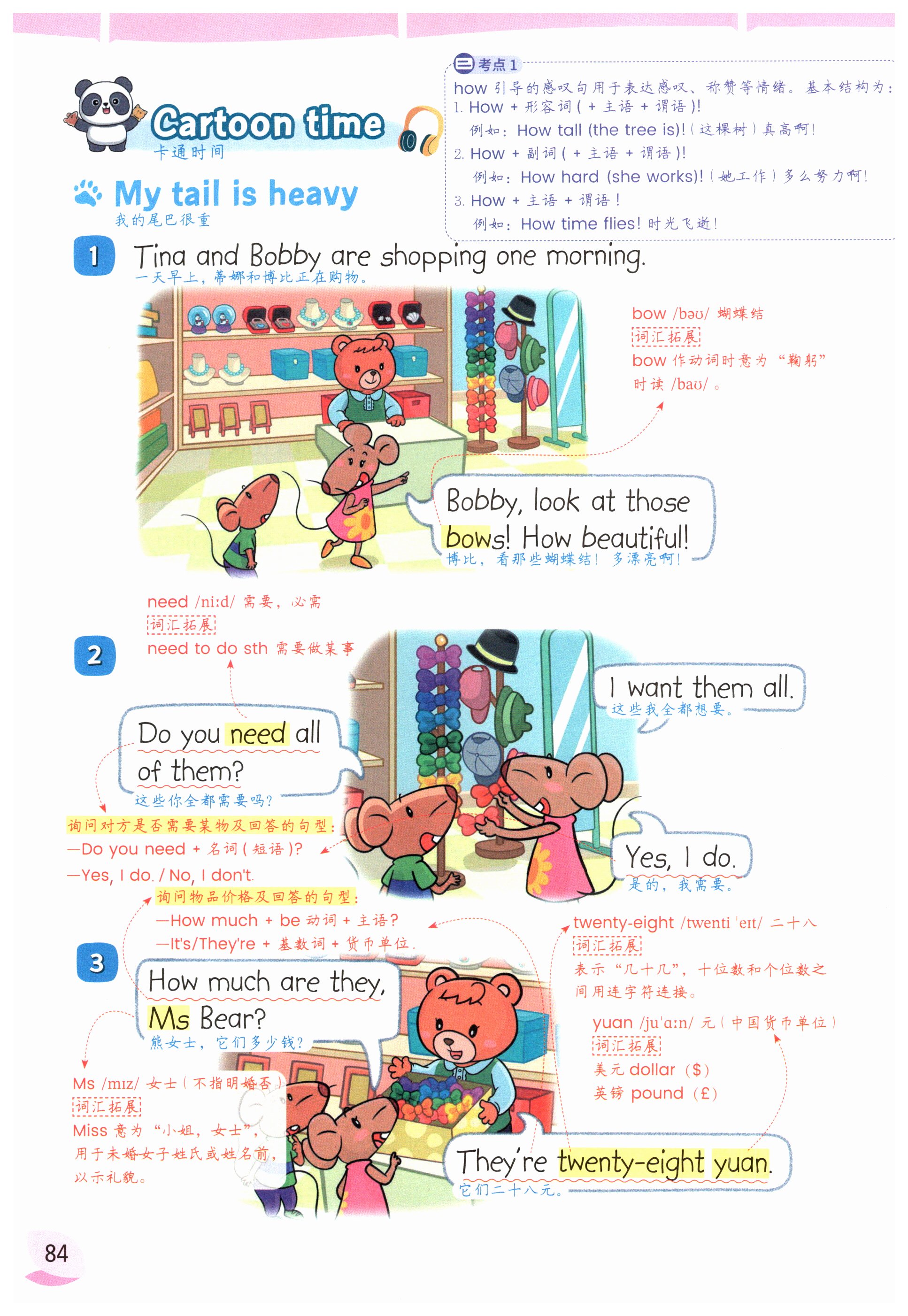 第84页