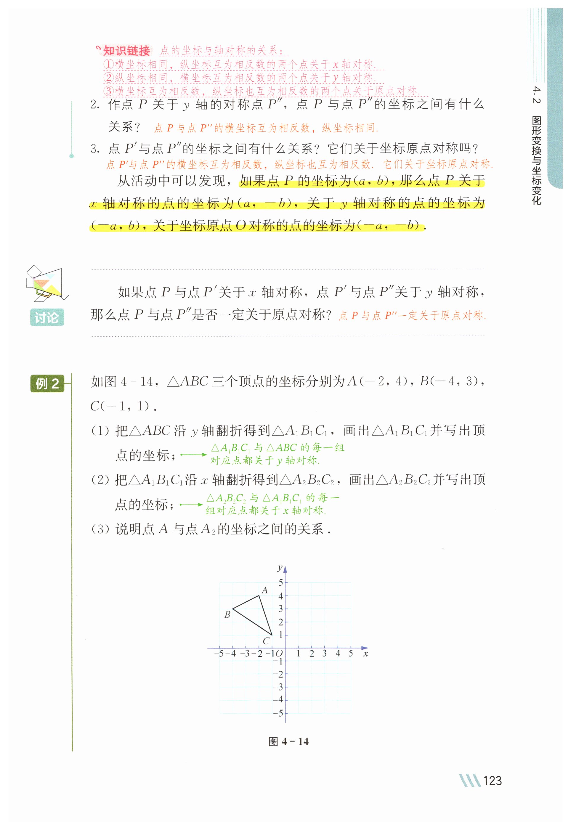 第123页