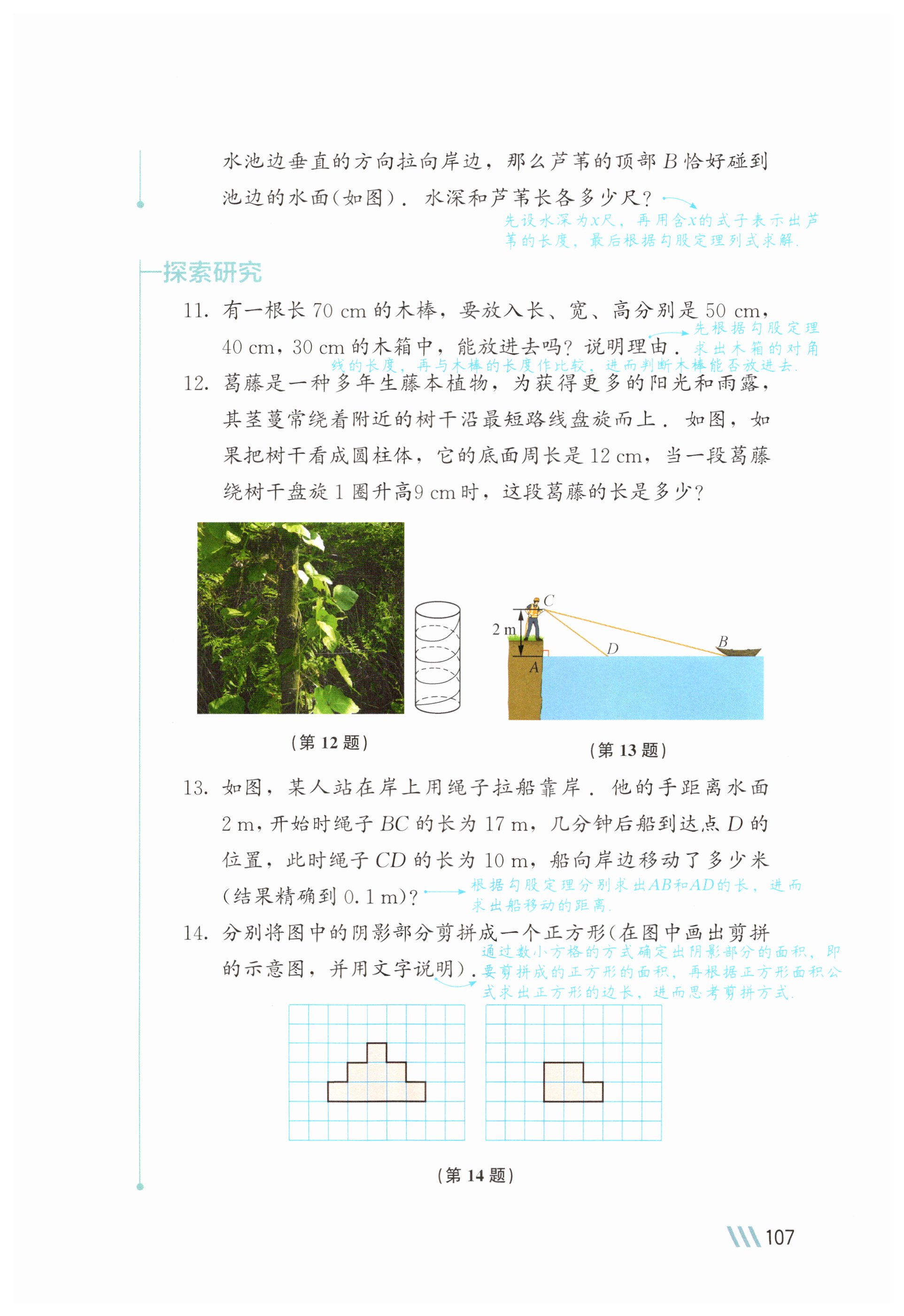 第107页