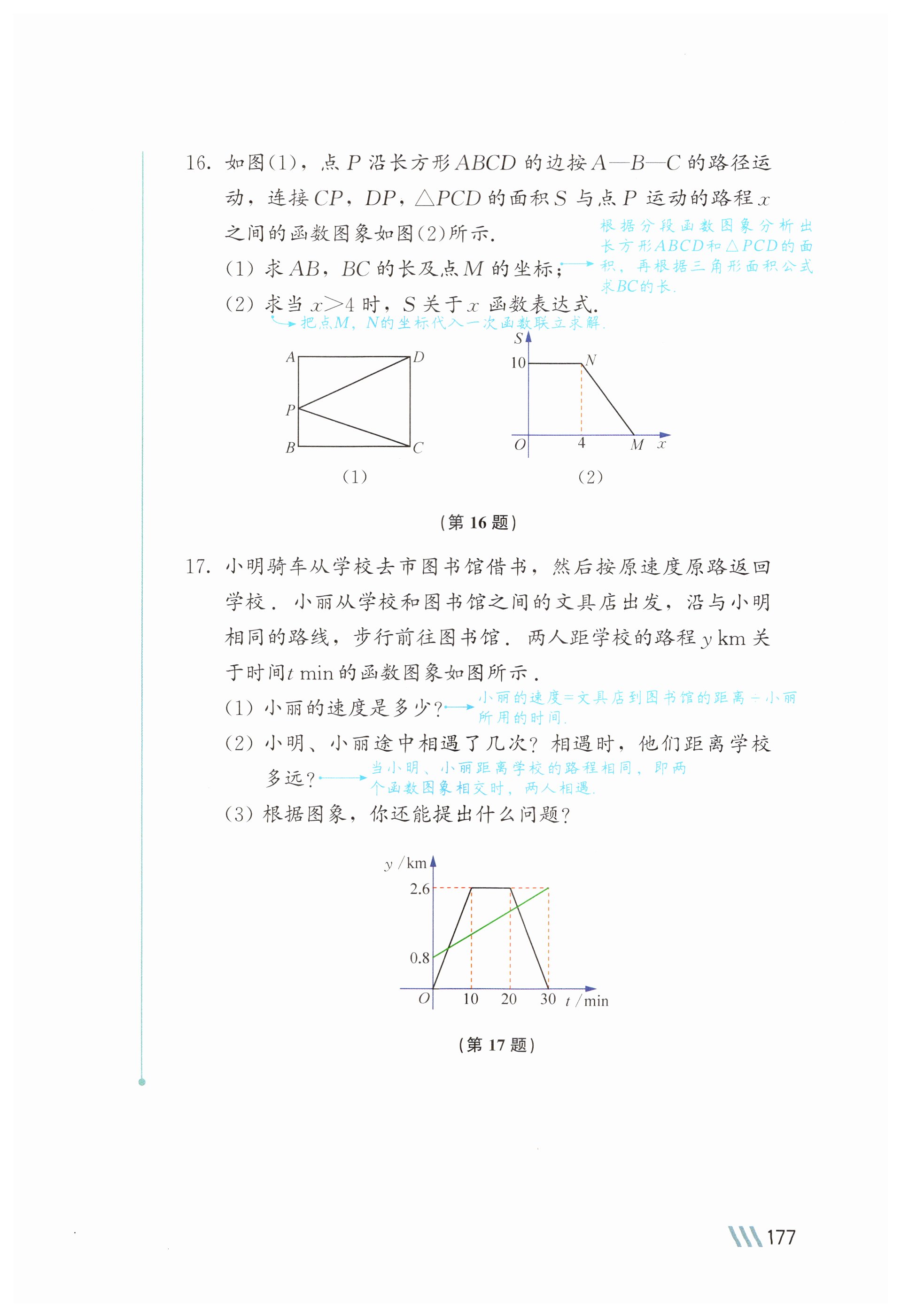 第177页