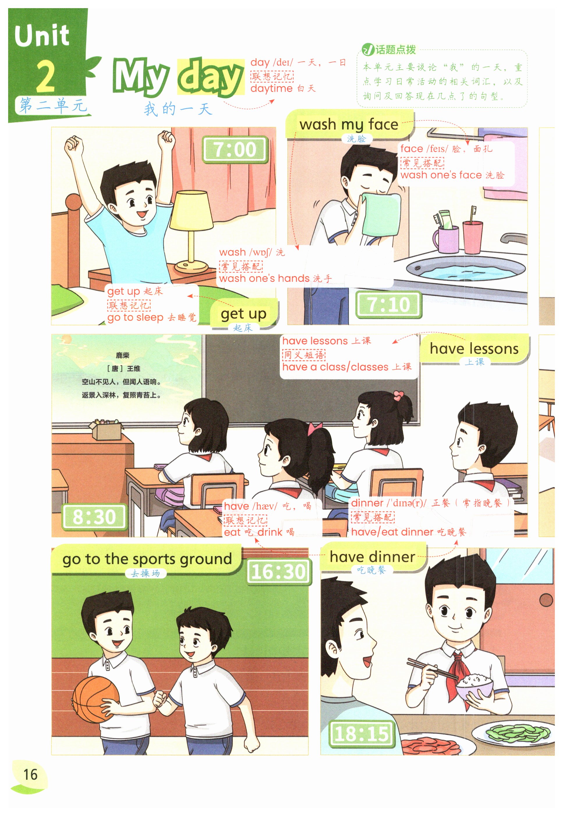 第16页