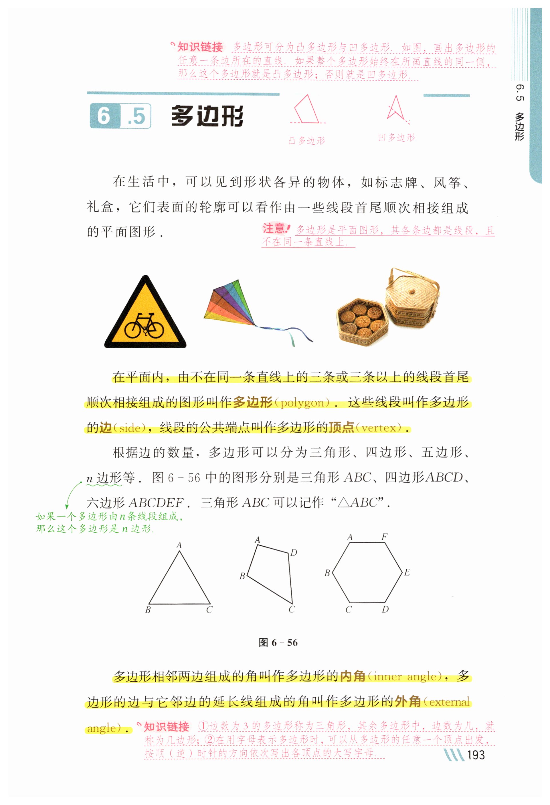 第193页