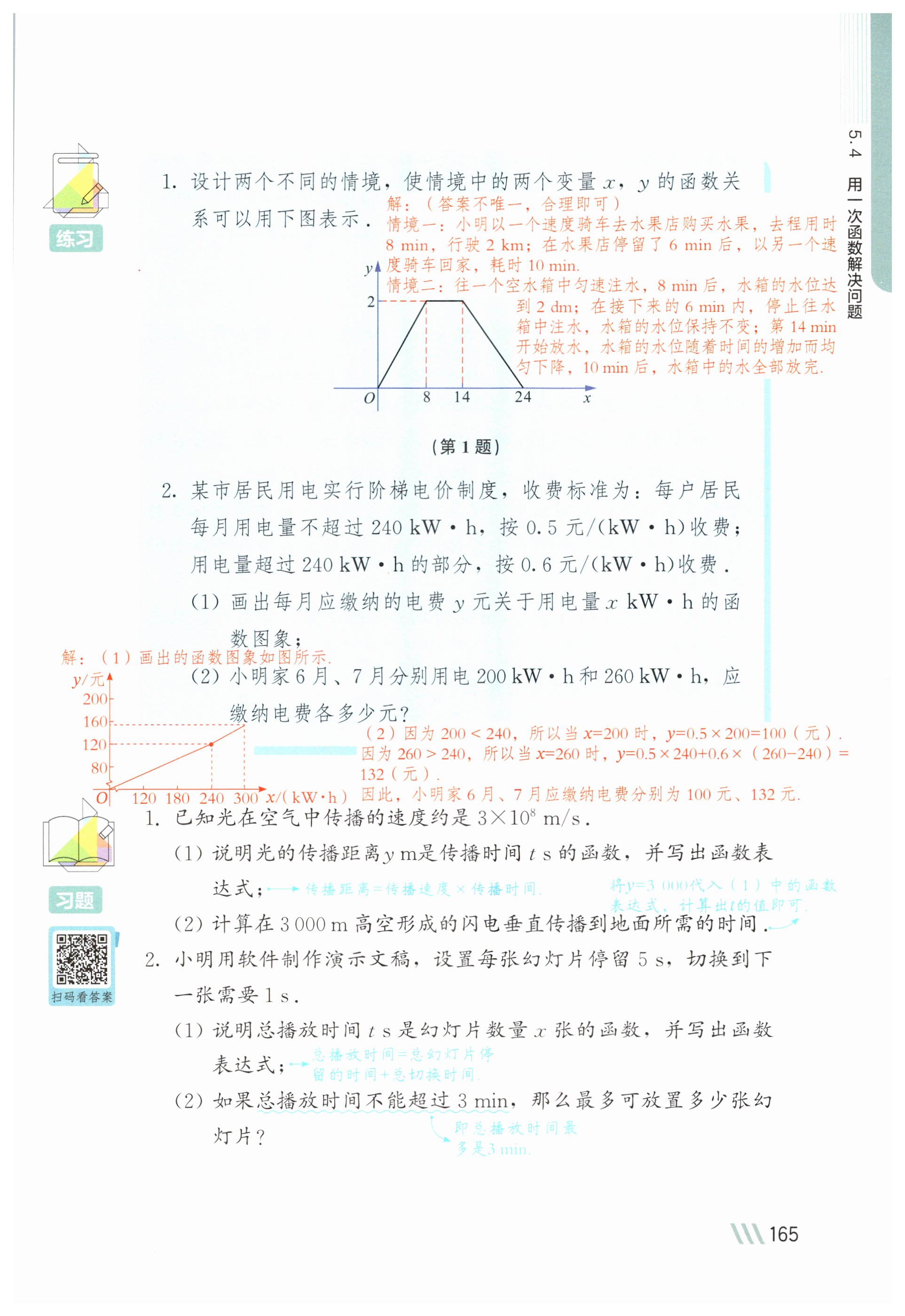 第165页