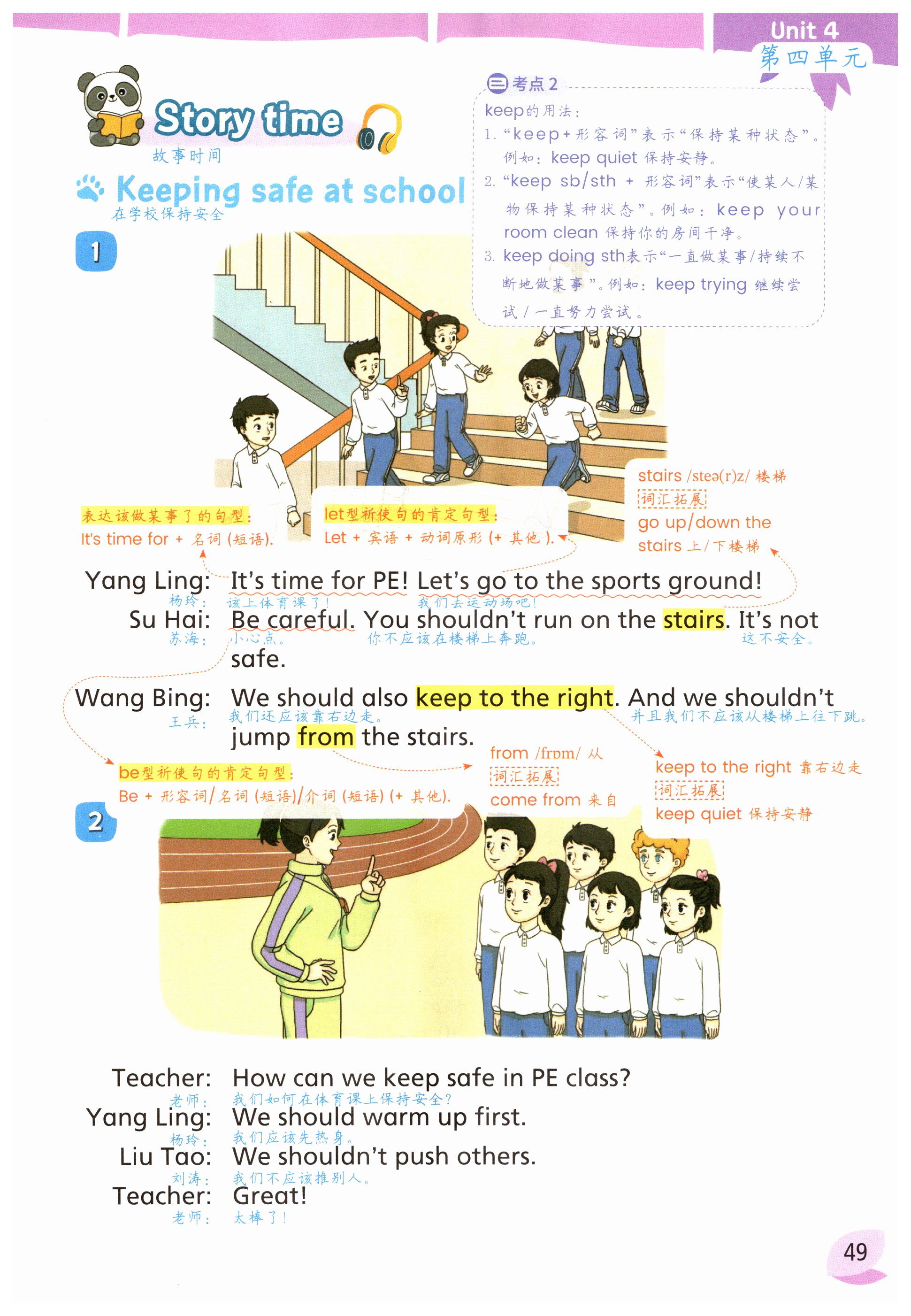 第49页