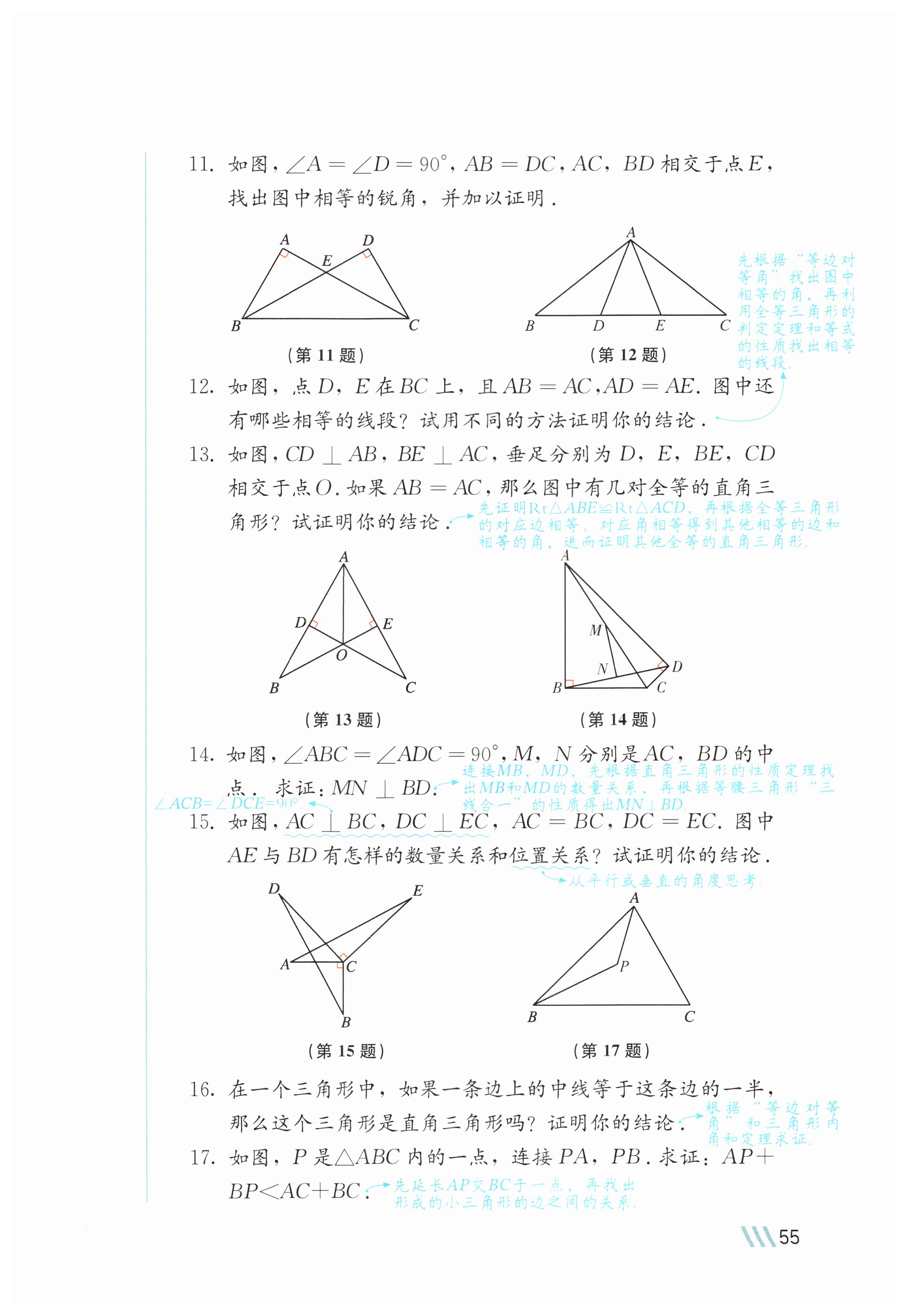 第55页
