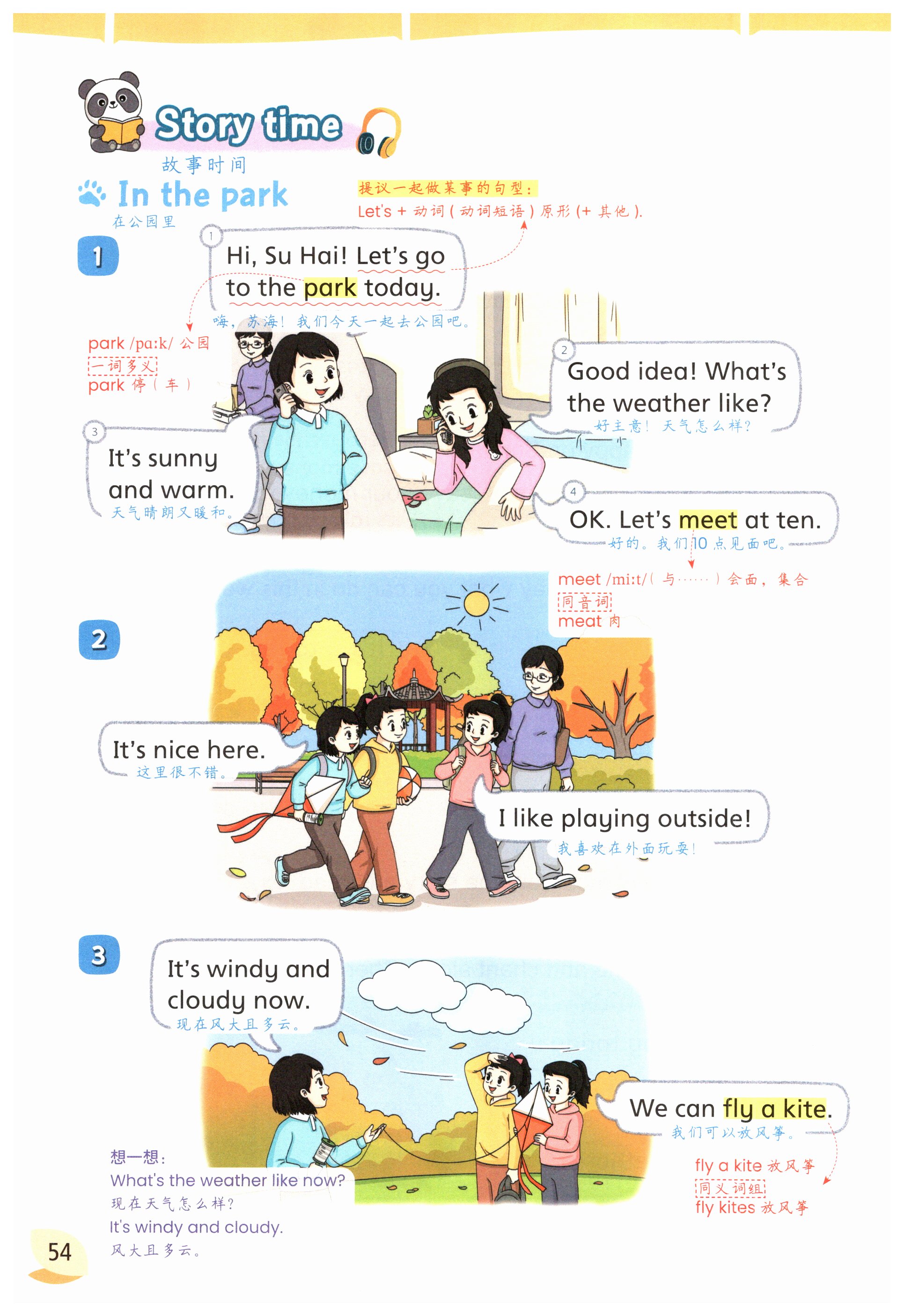 第54页