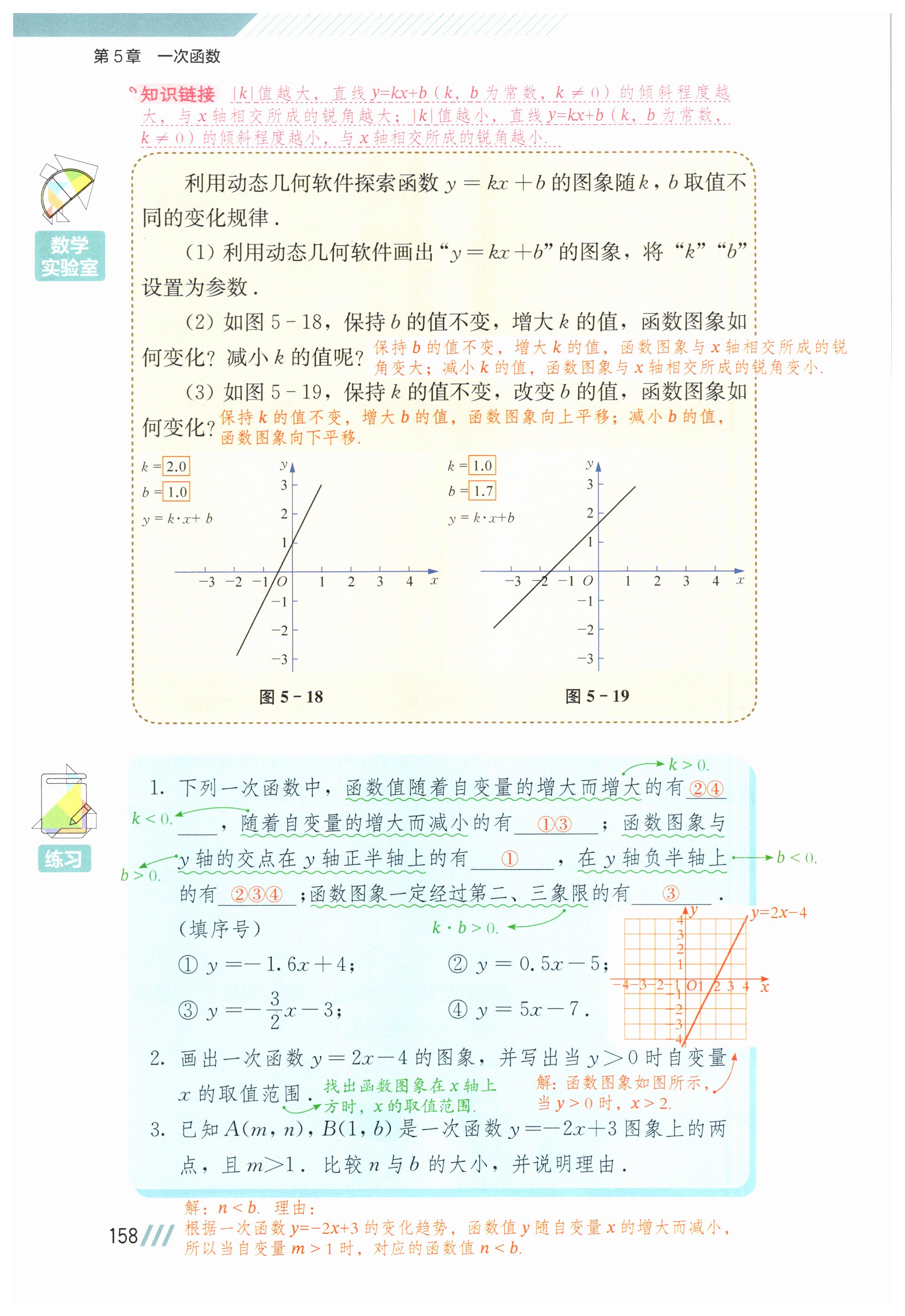 第158页
