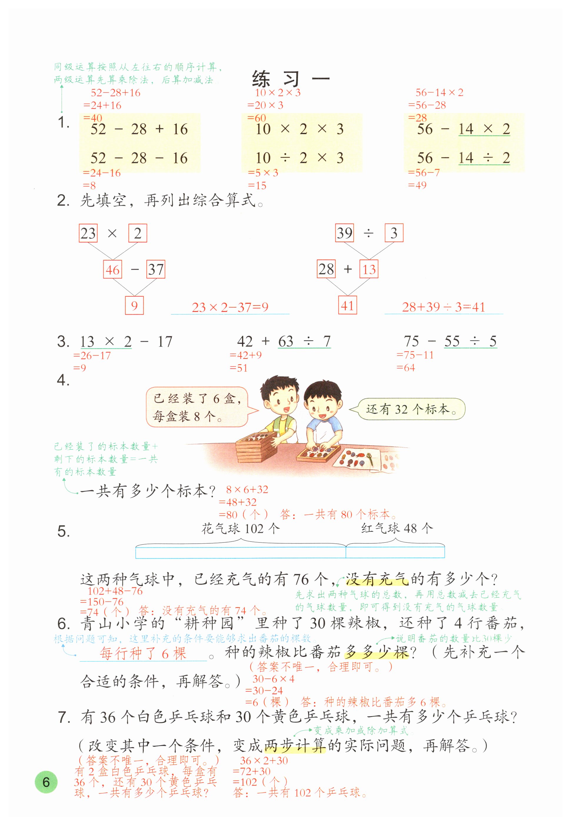第6页