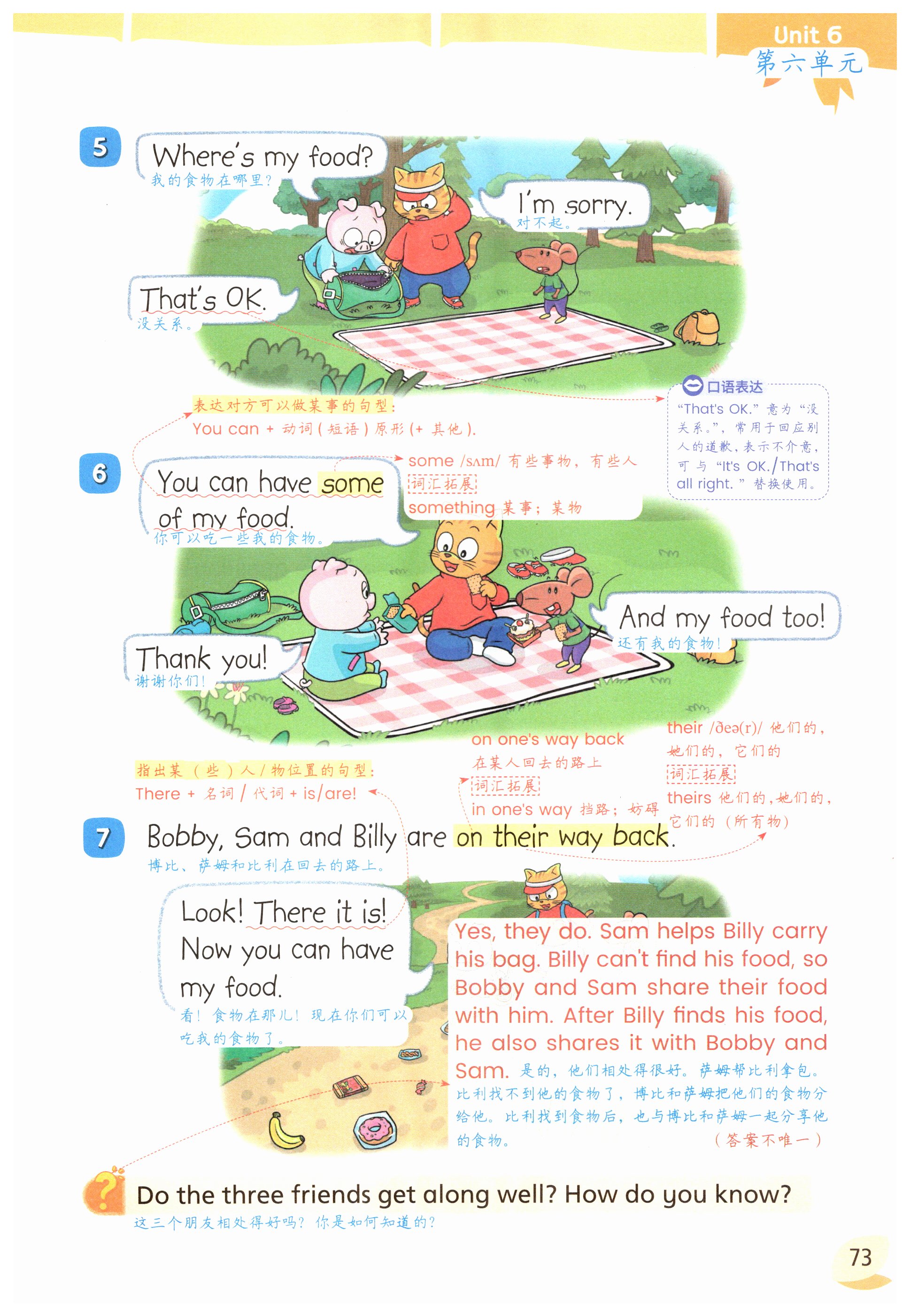 第73页