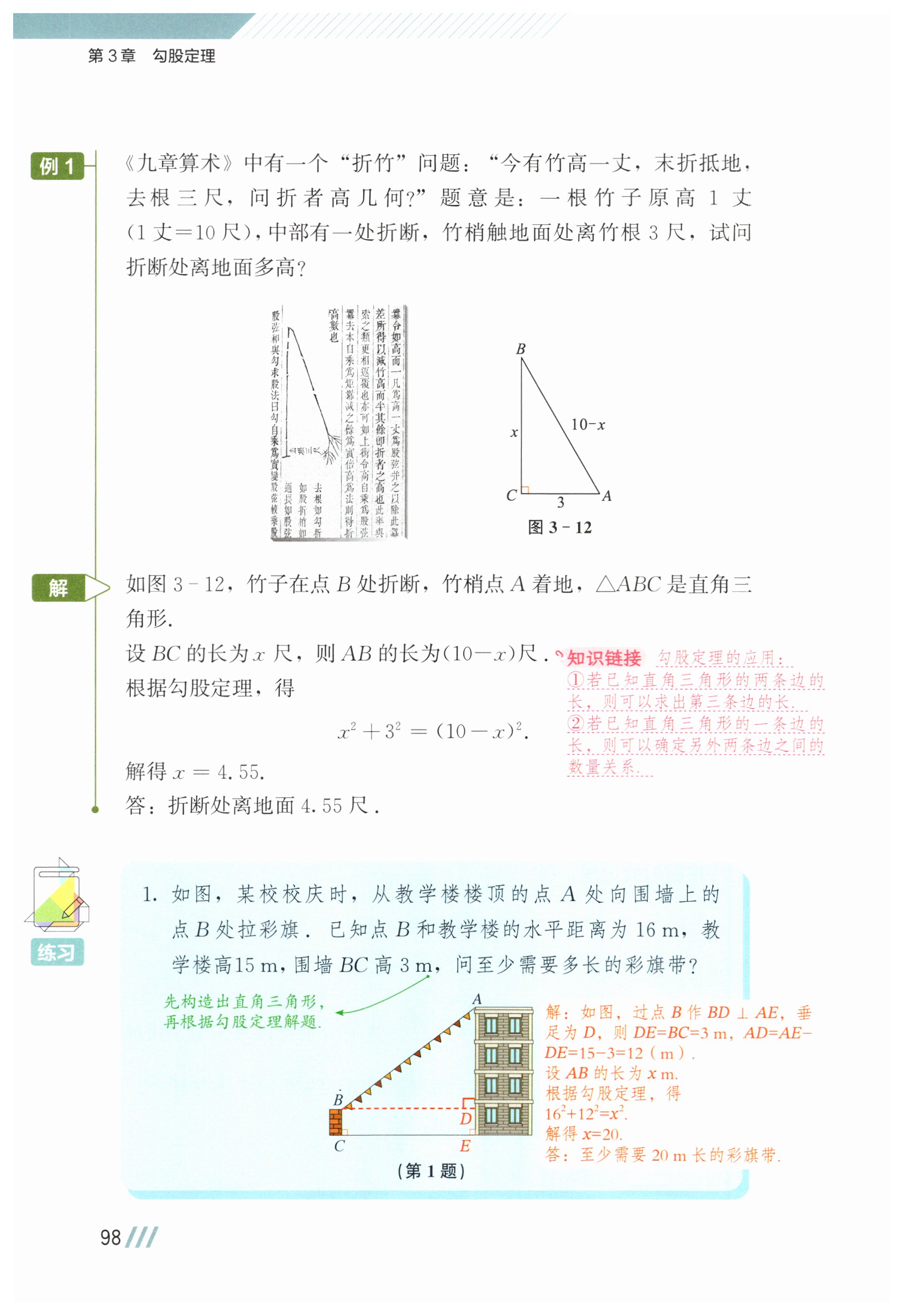 第98页