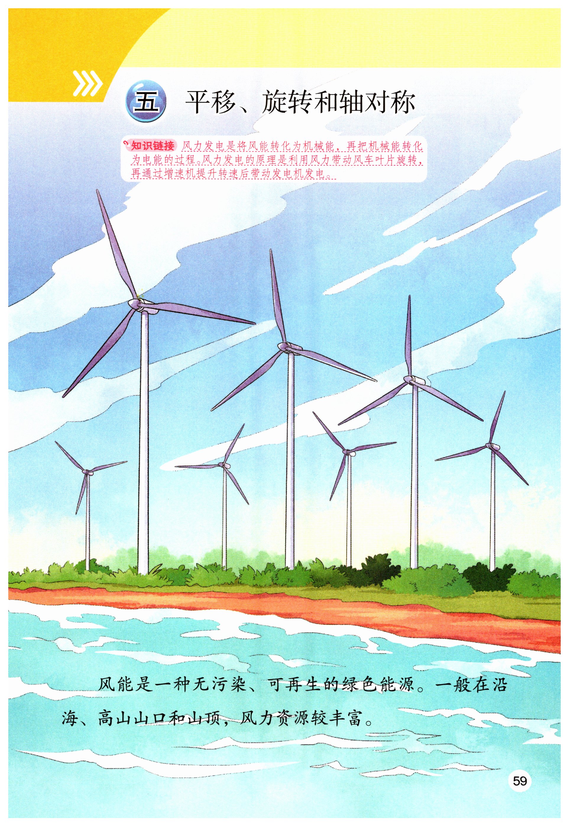 第59页