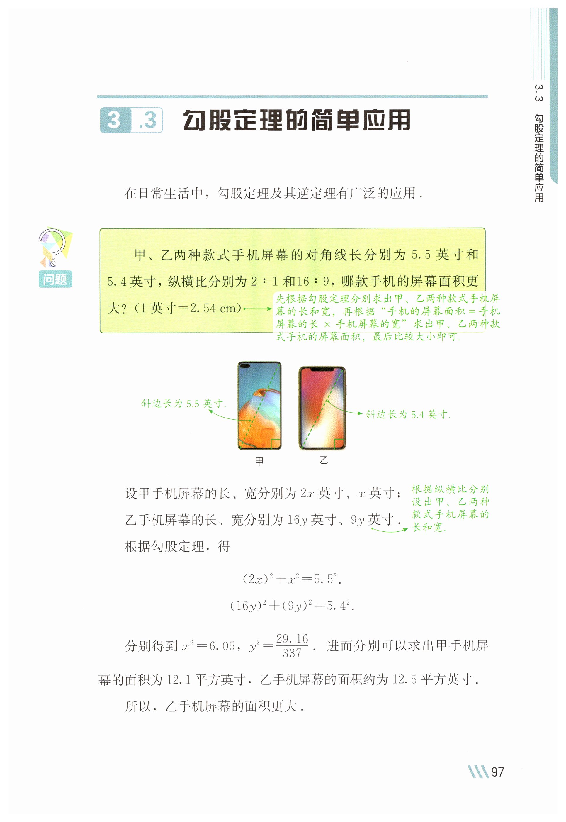 第97页