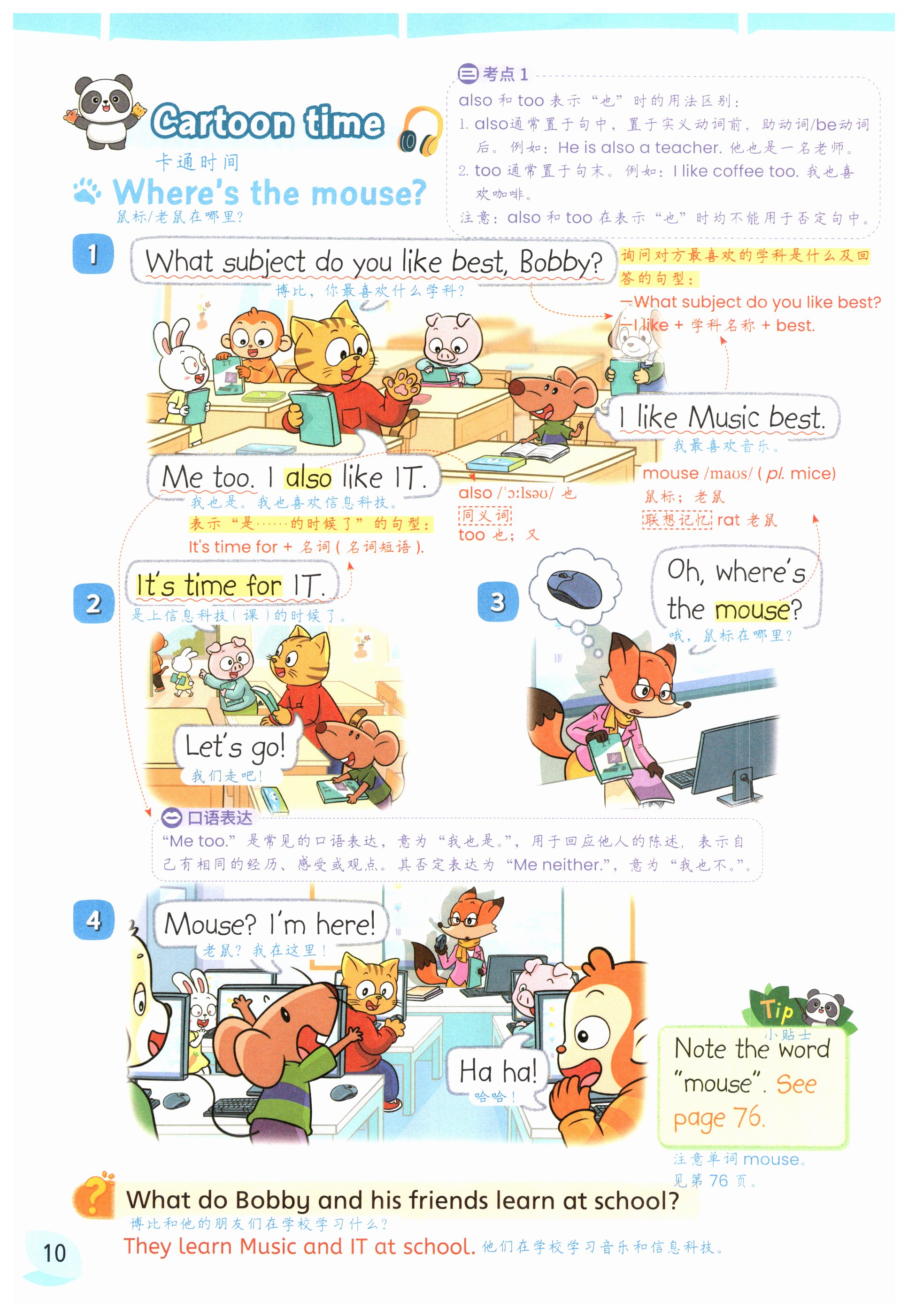 第10页