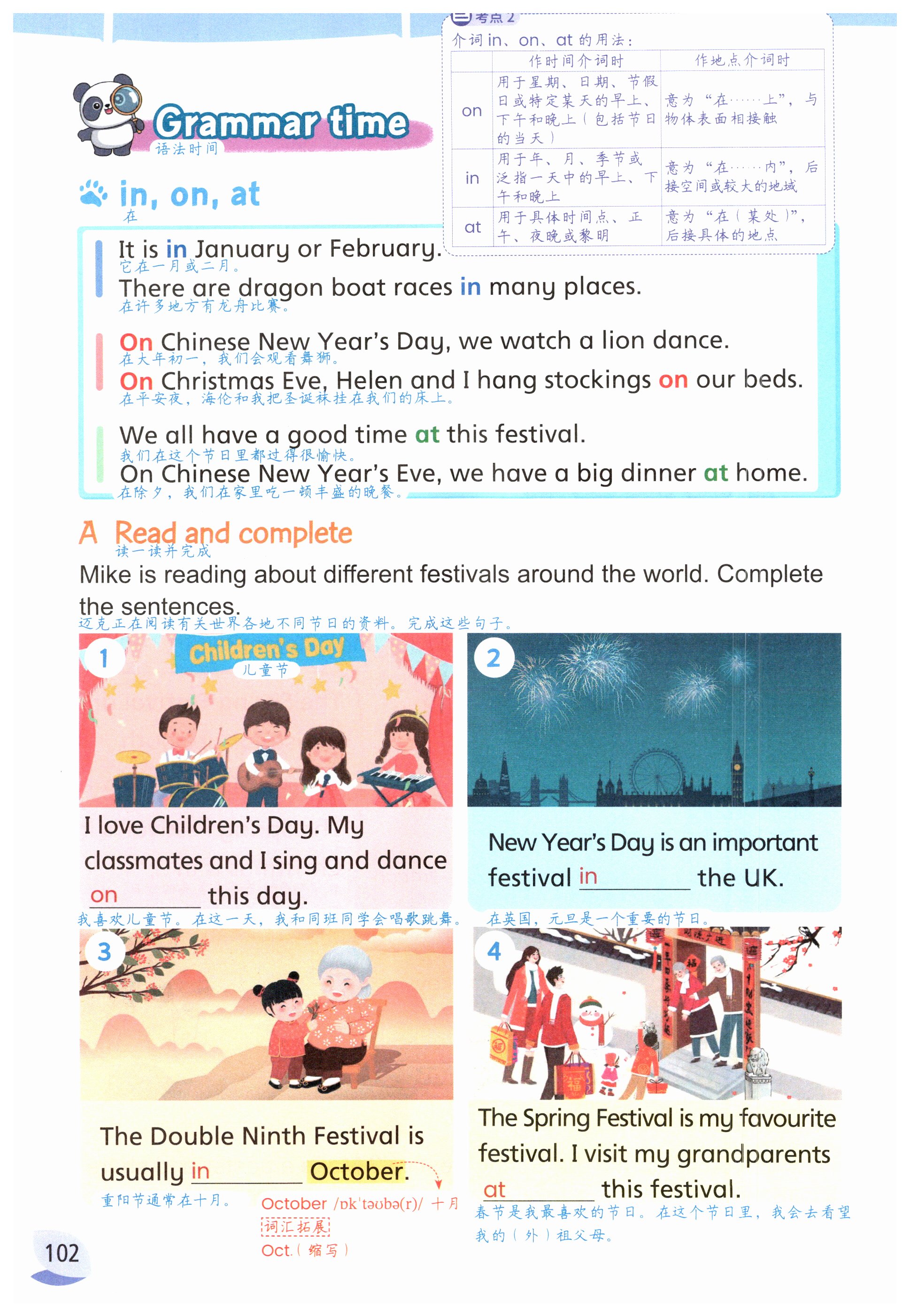第102页