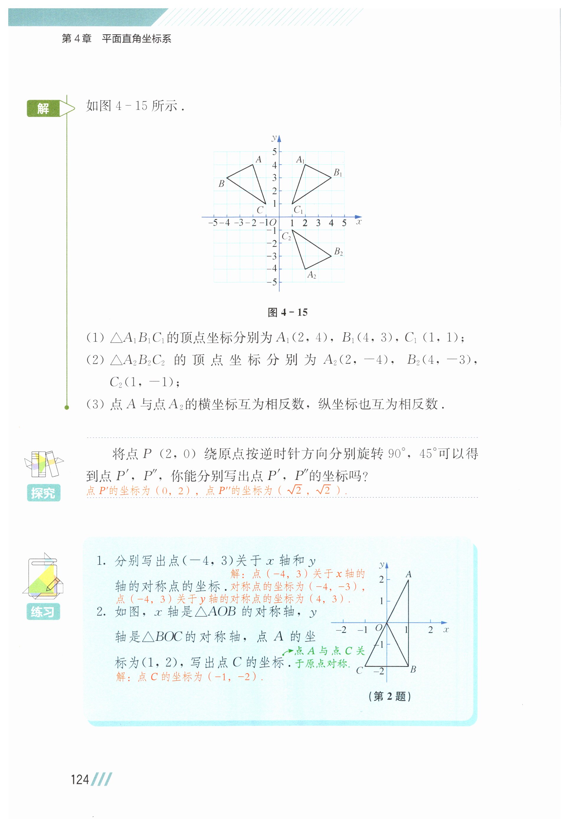 第124页