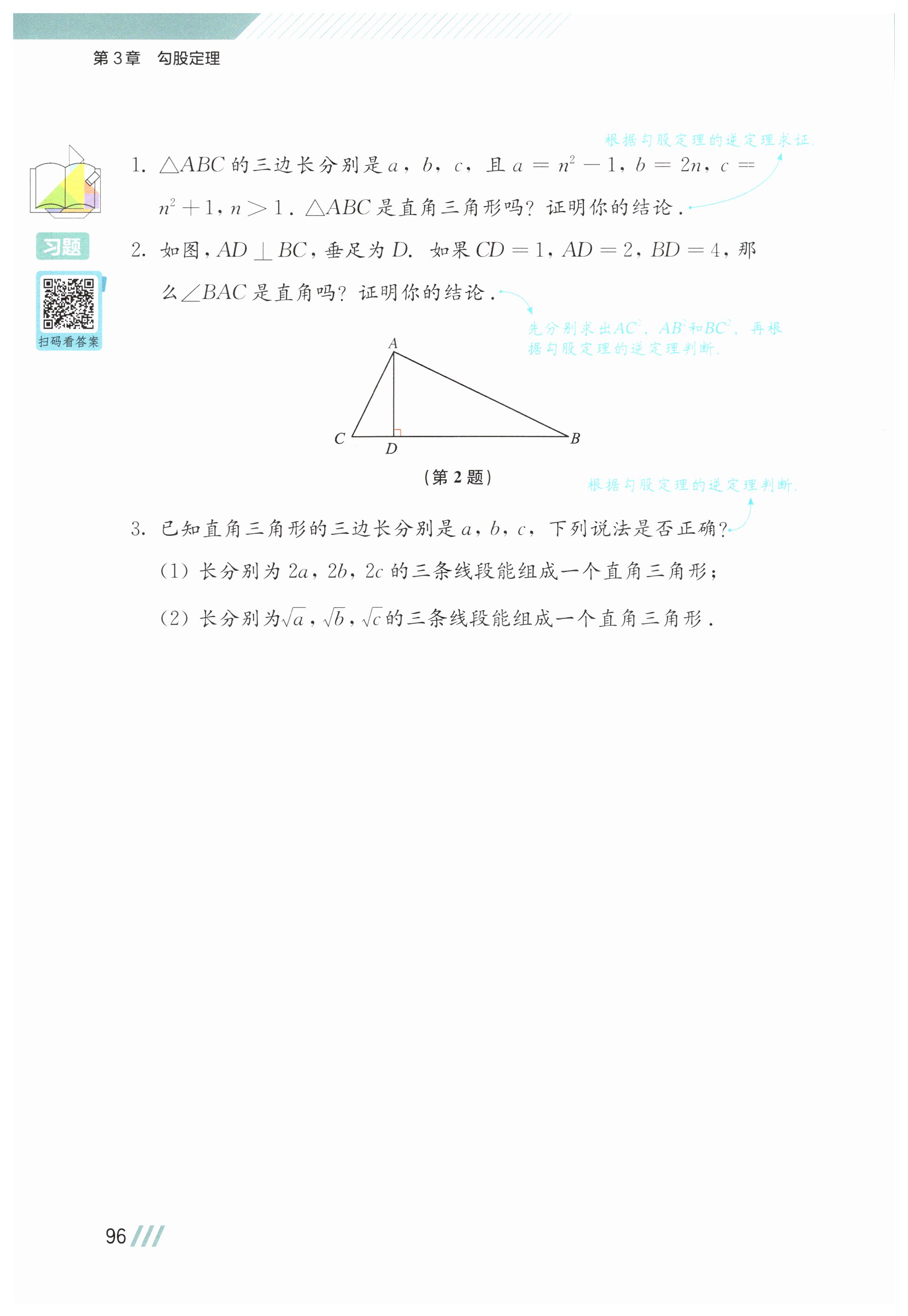 第96页