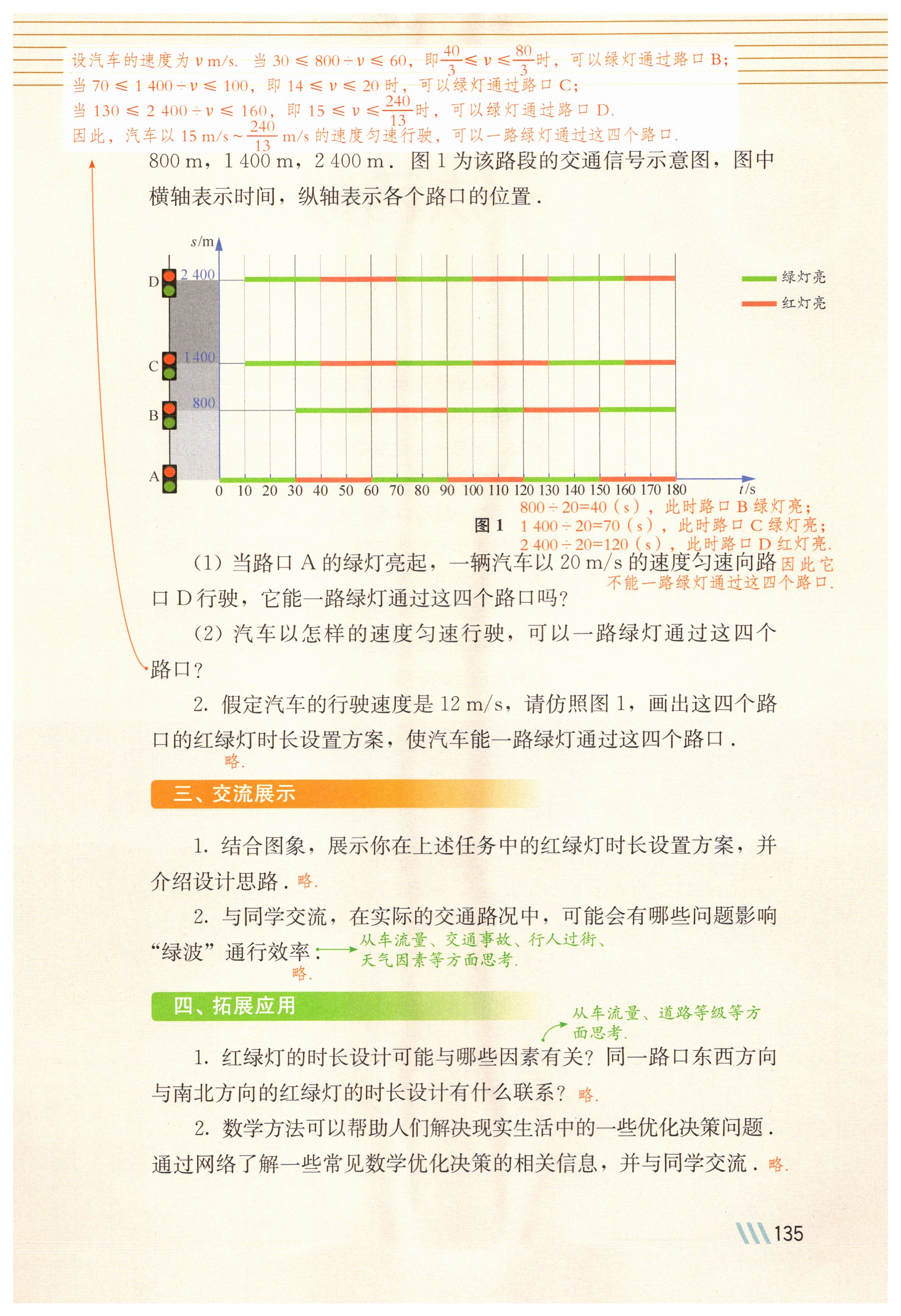 第135页