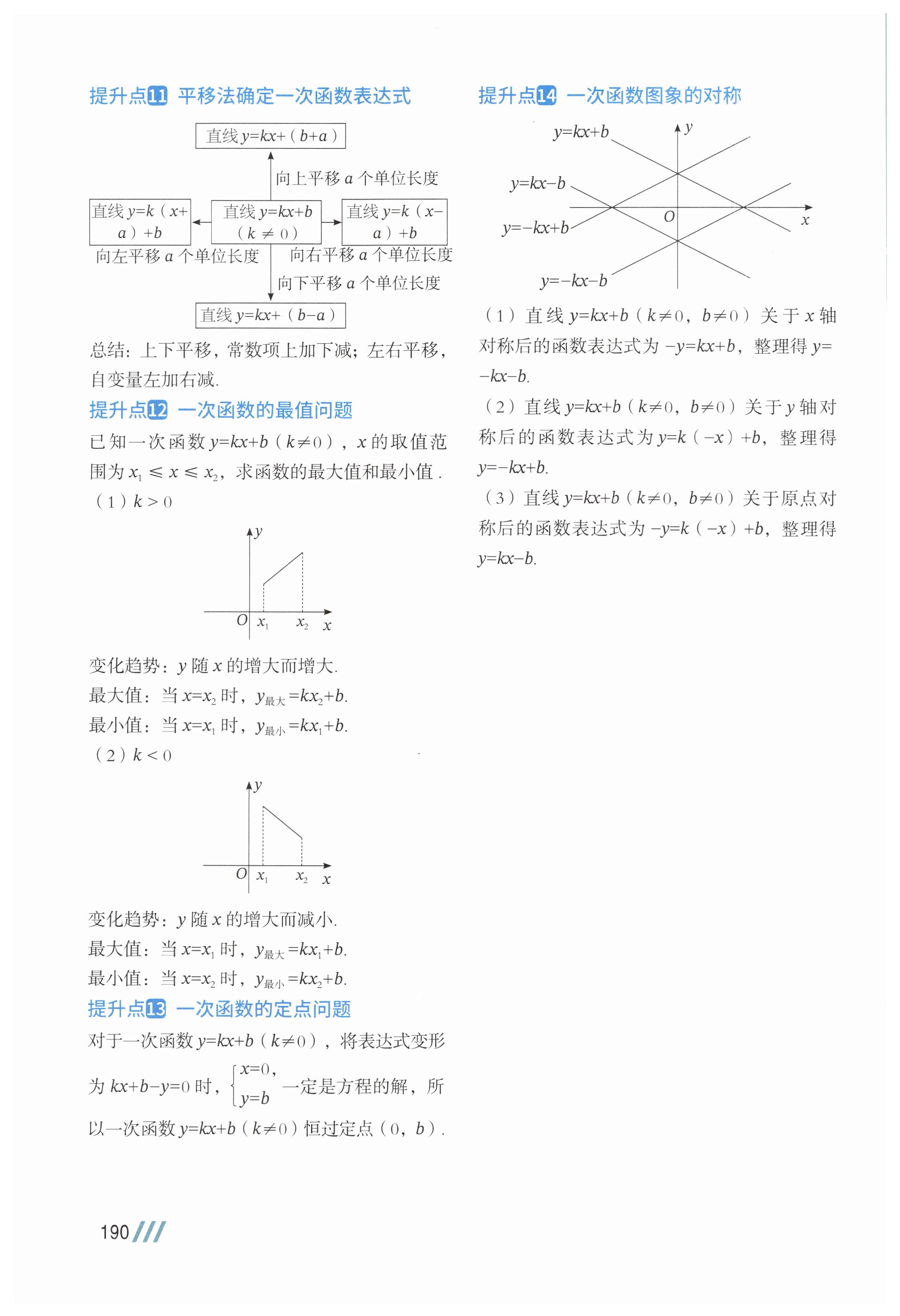 第190页