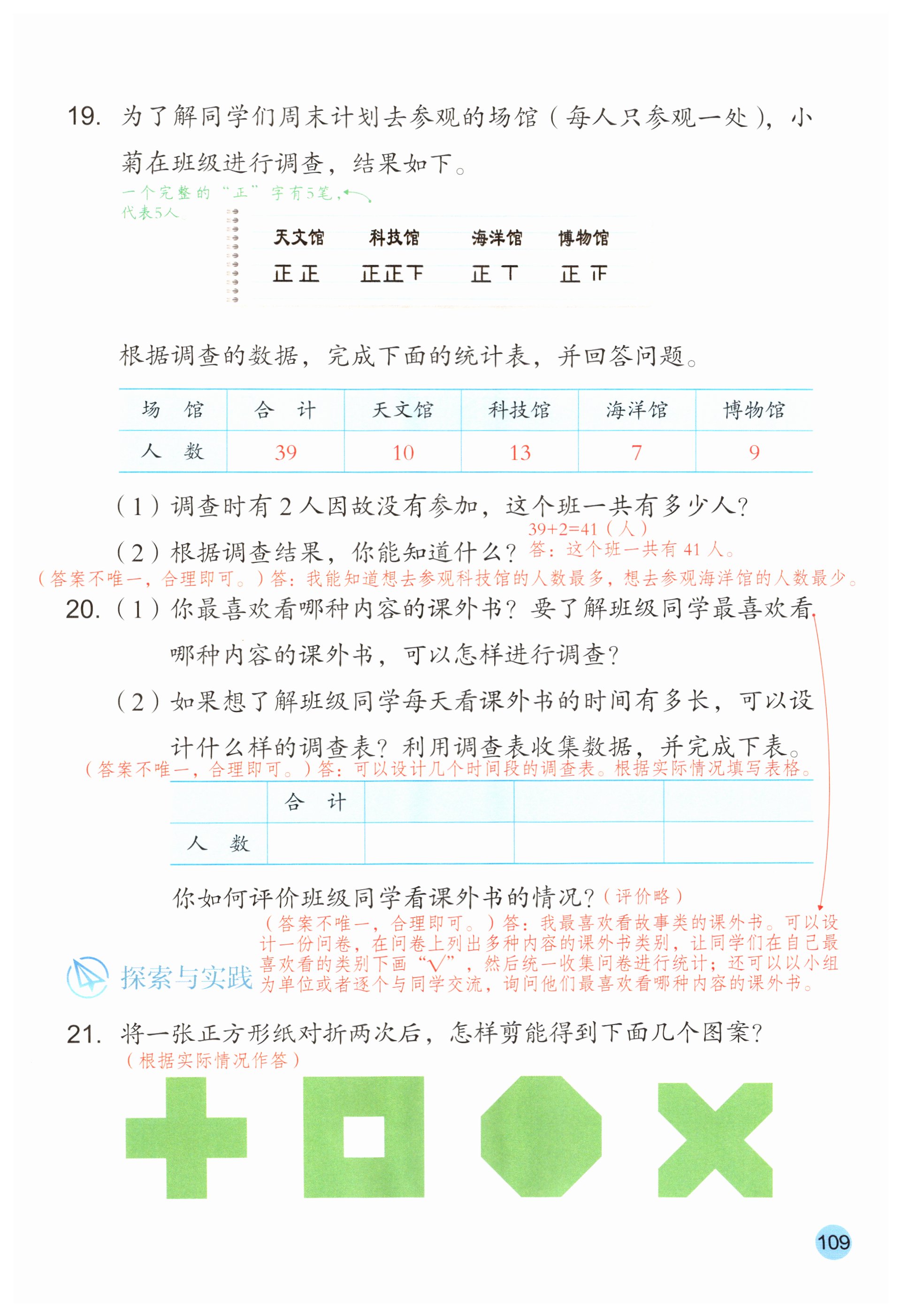 第109页