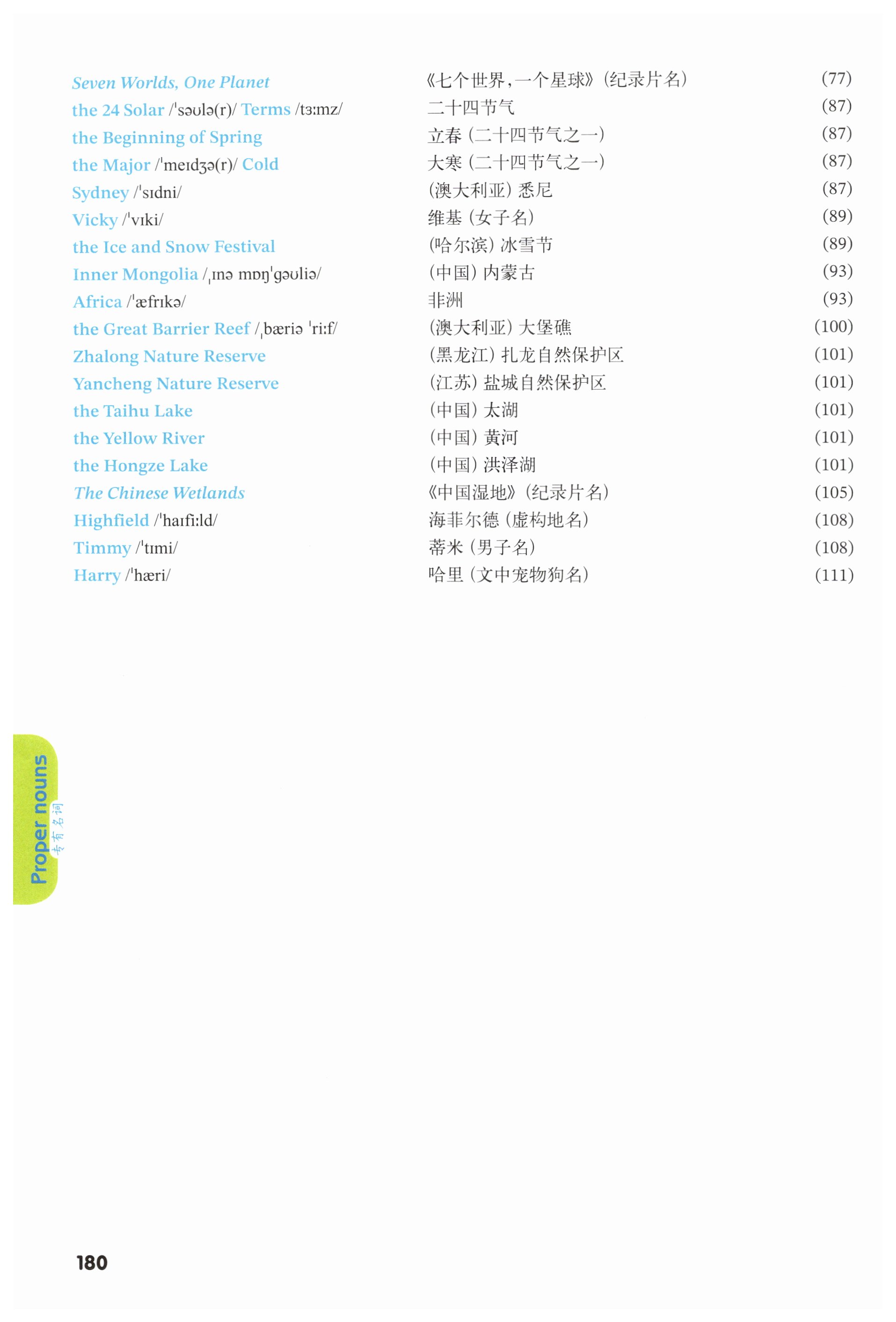 第180页