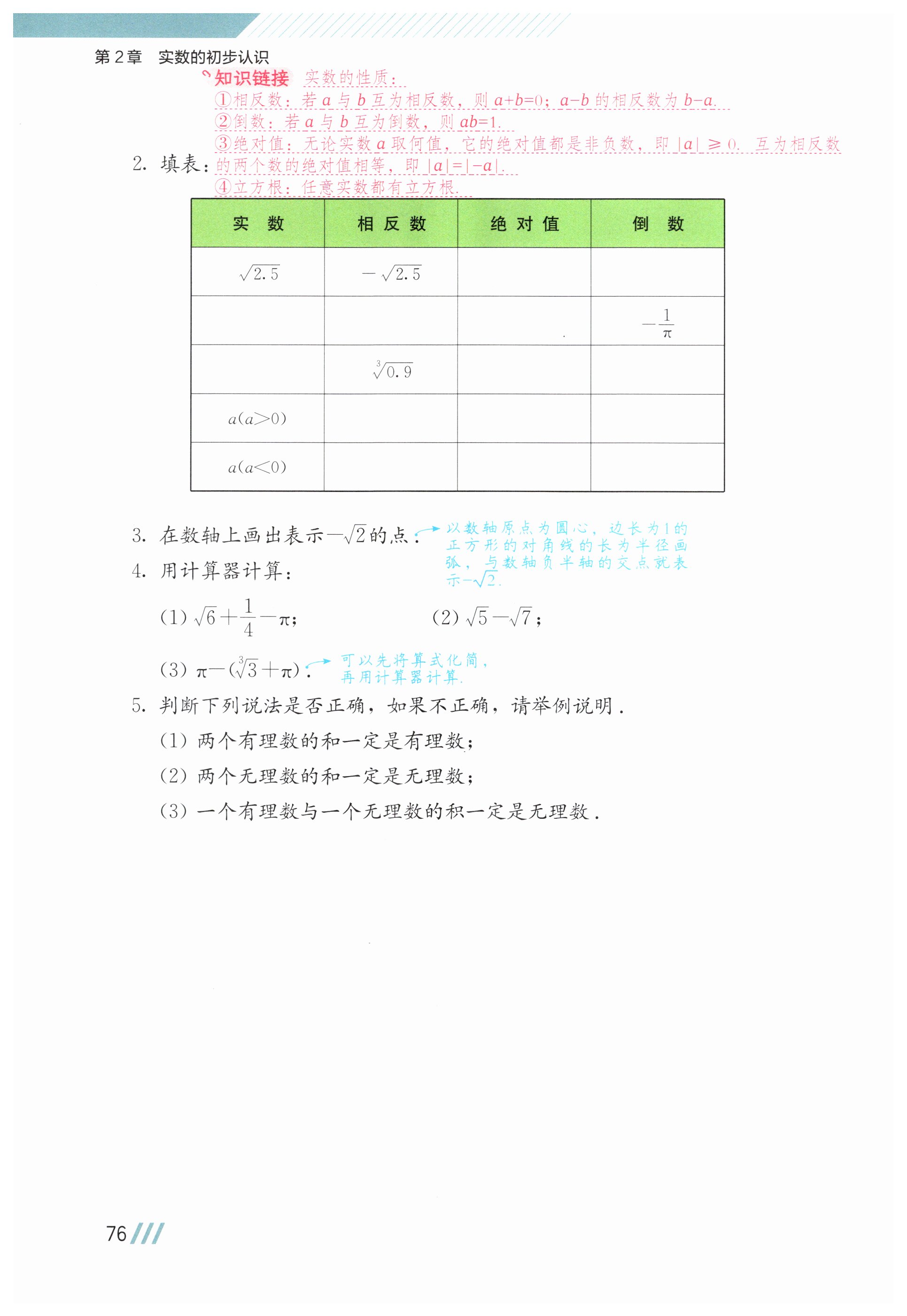 第76页