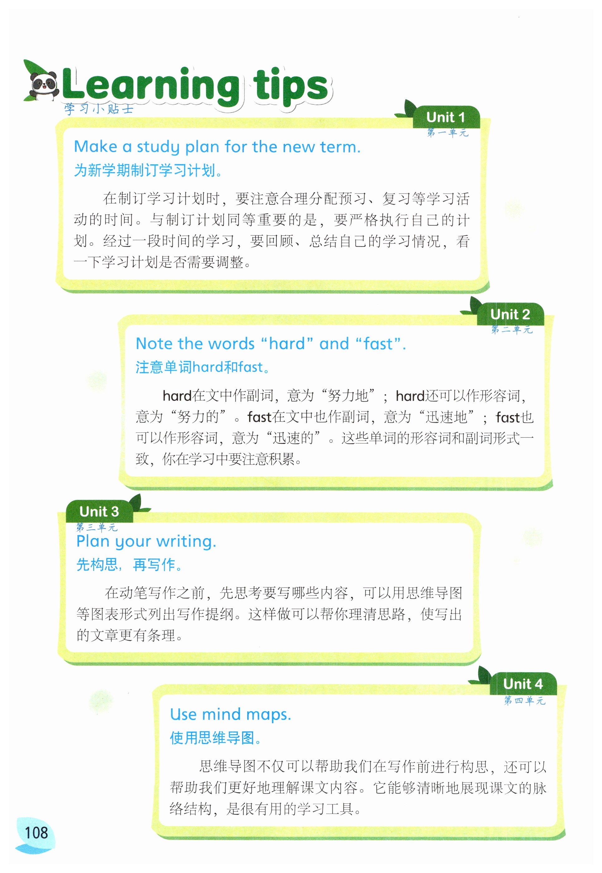 第108页