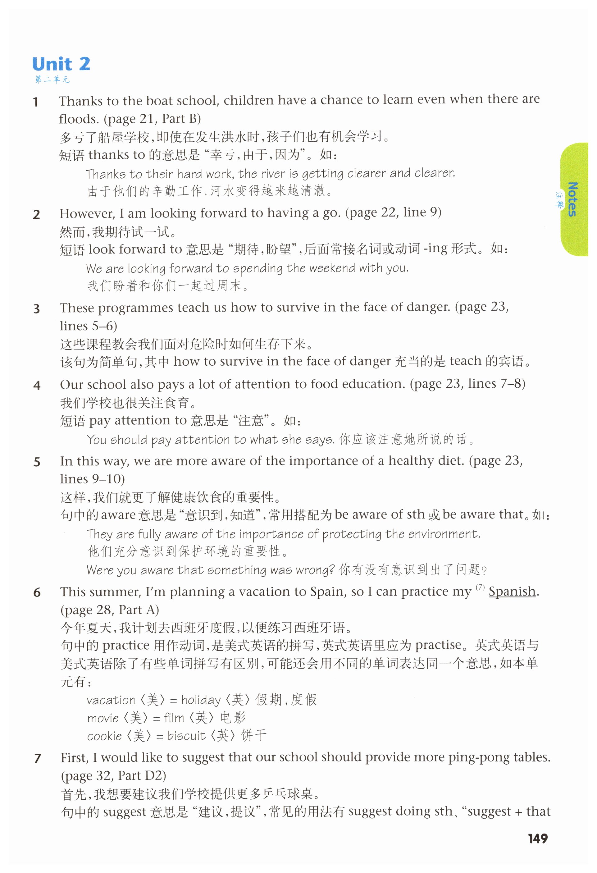 第149页