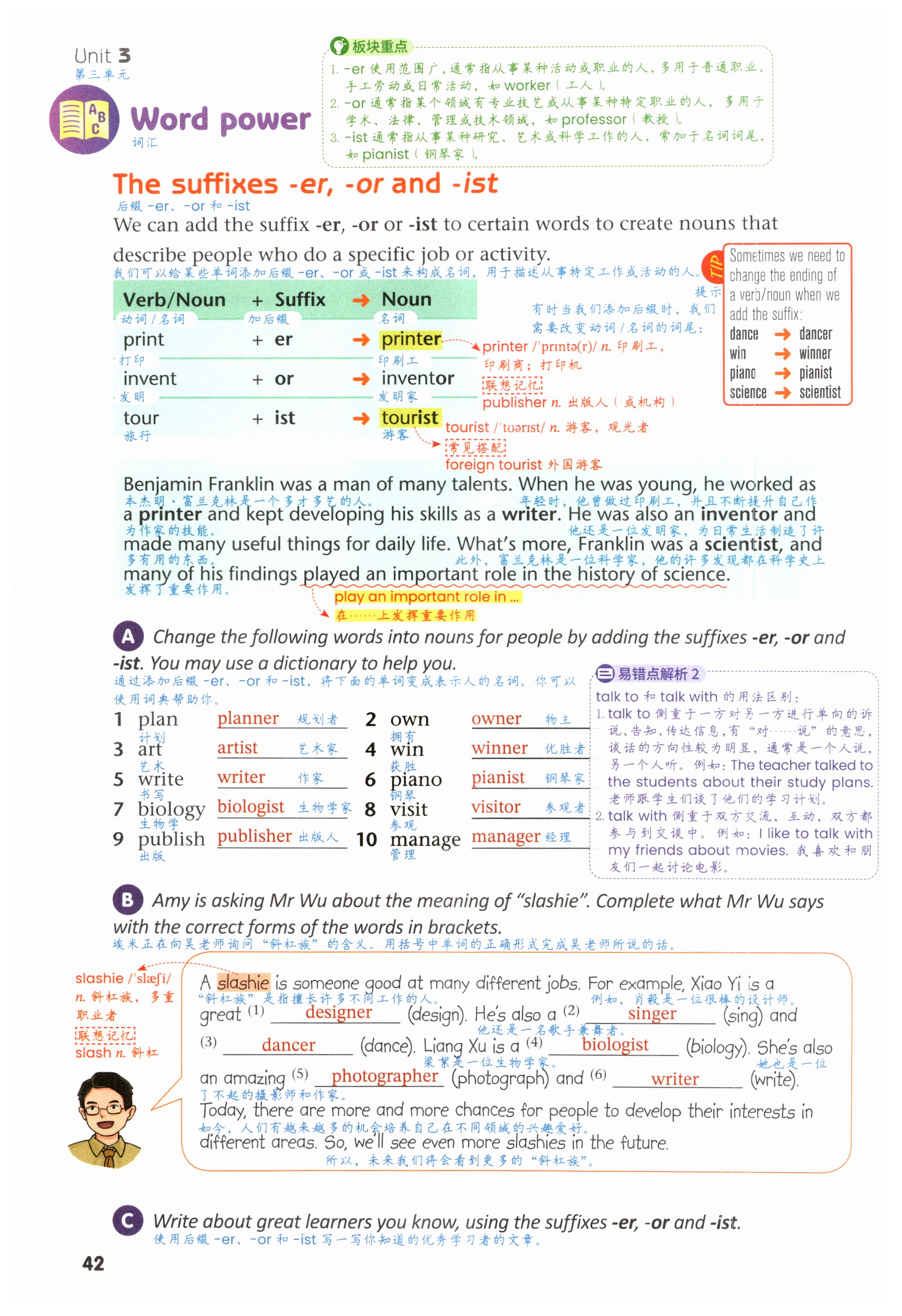 第42页