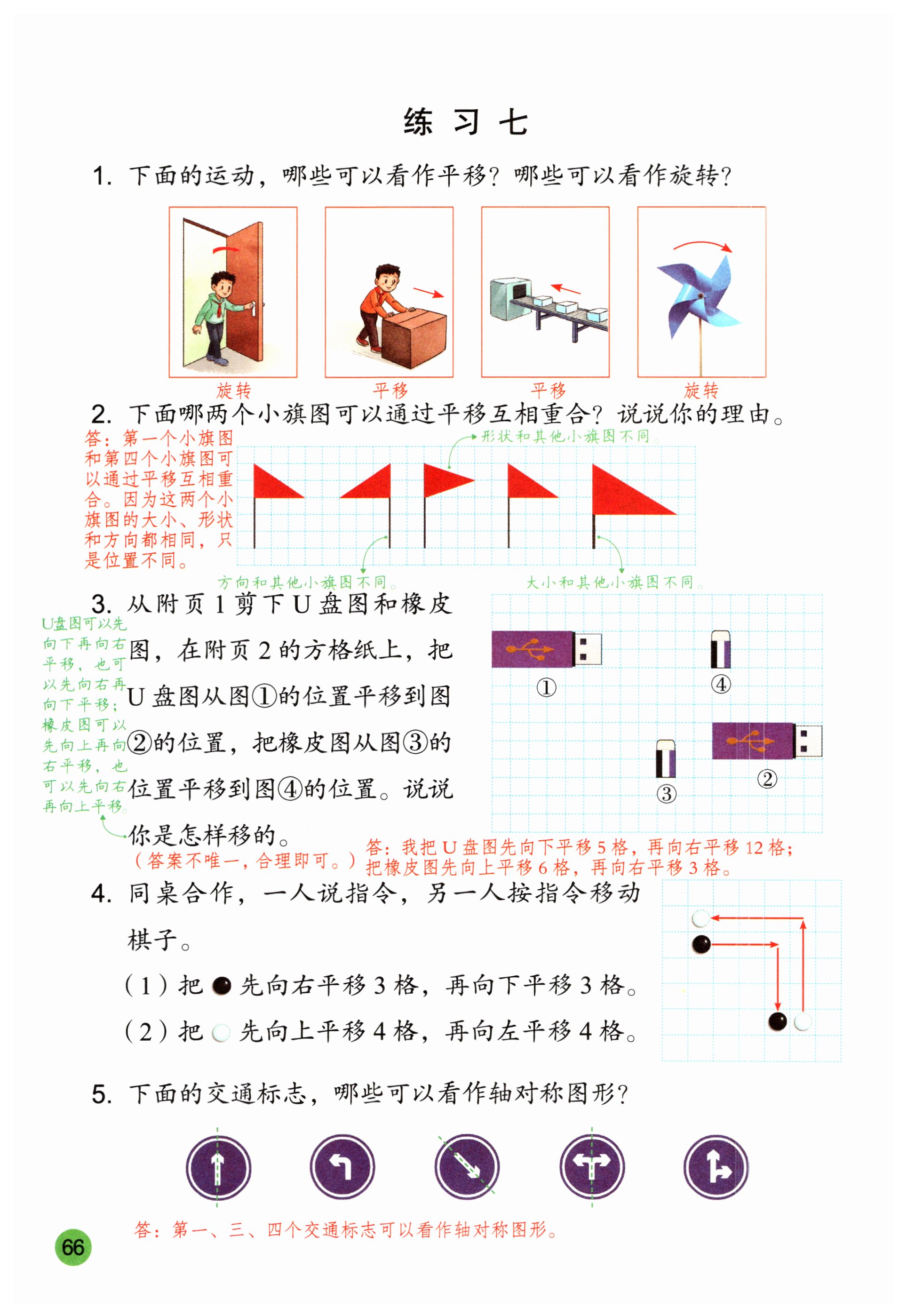 第66页