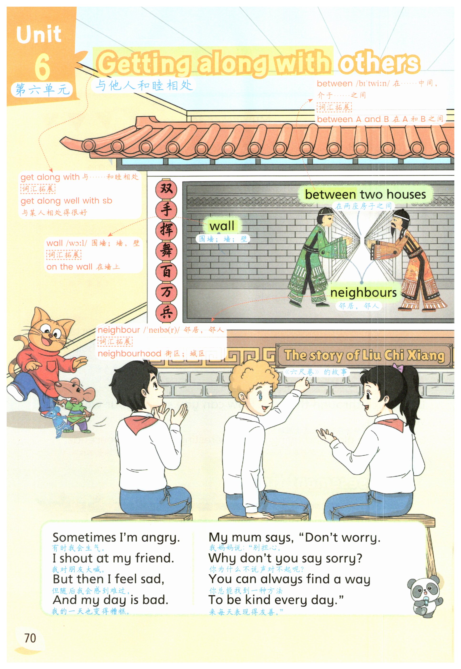 第70页
