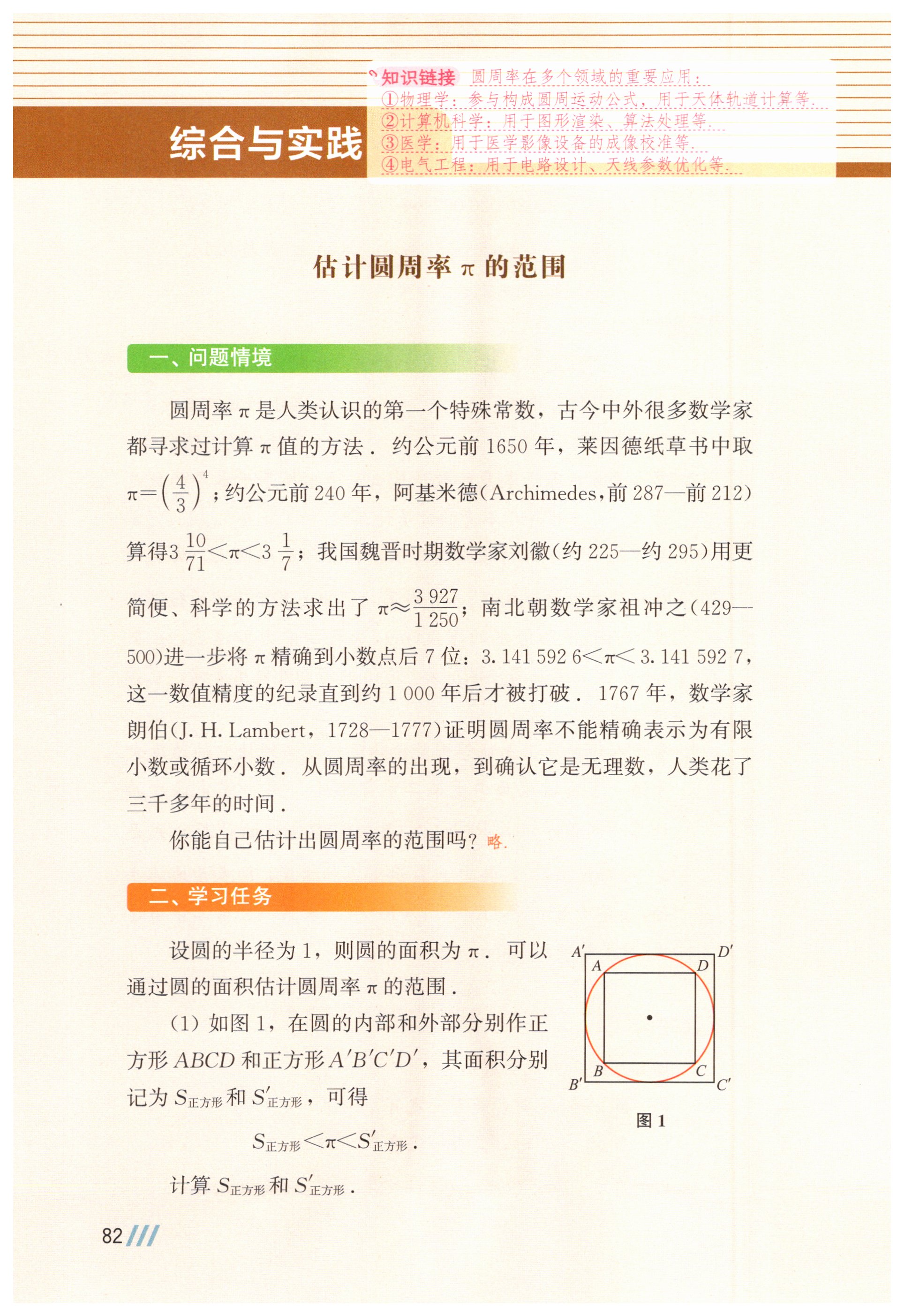 第82页