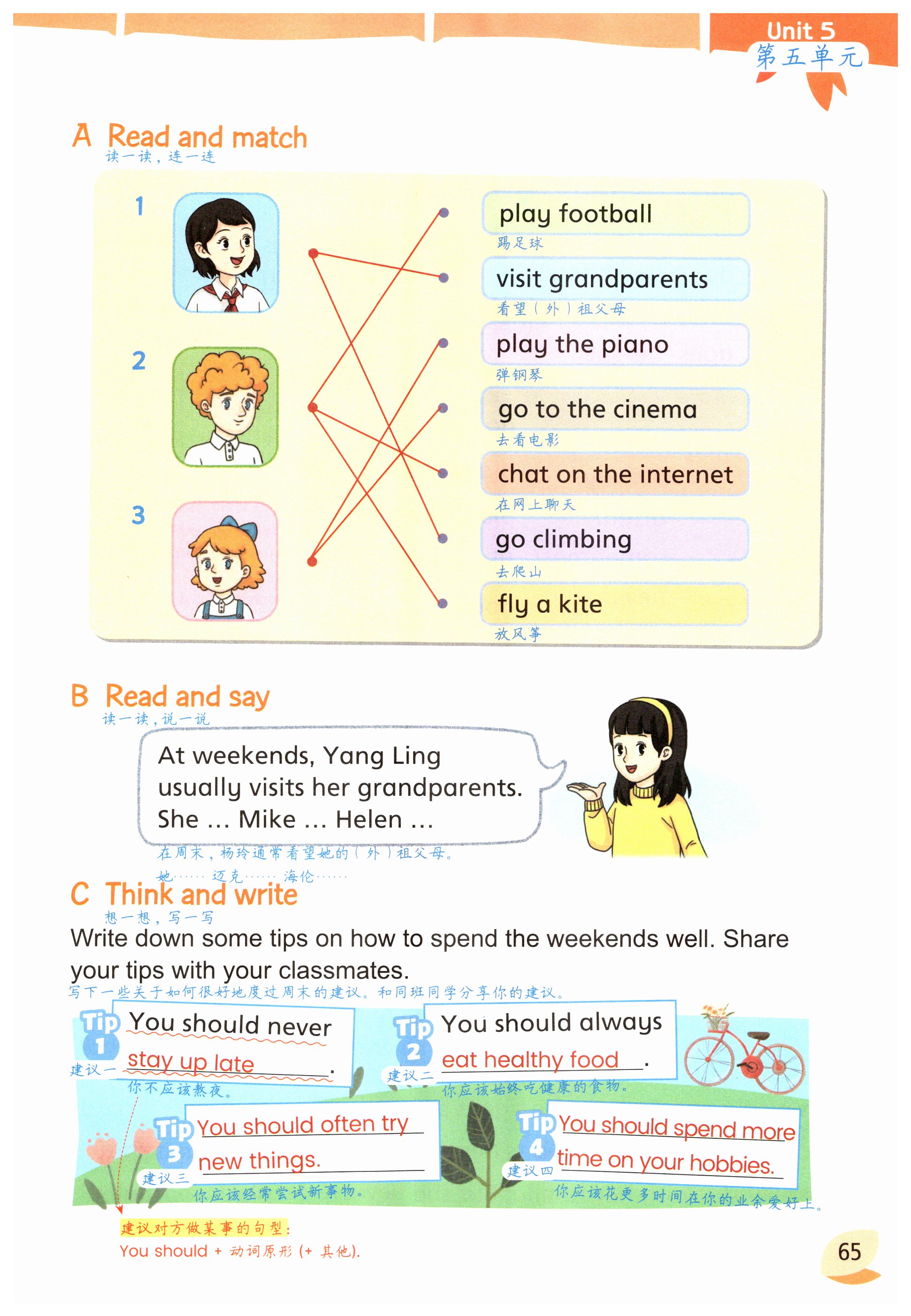 第65页