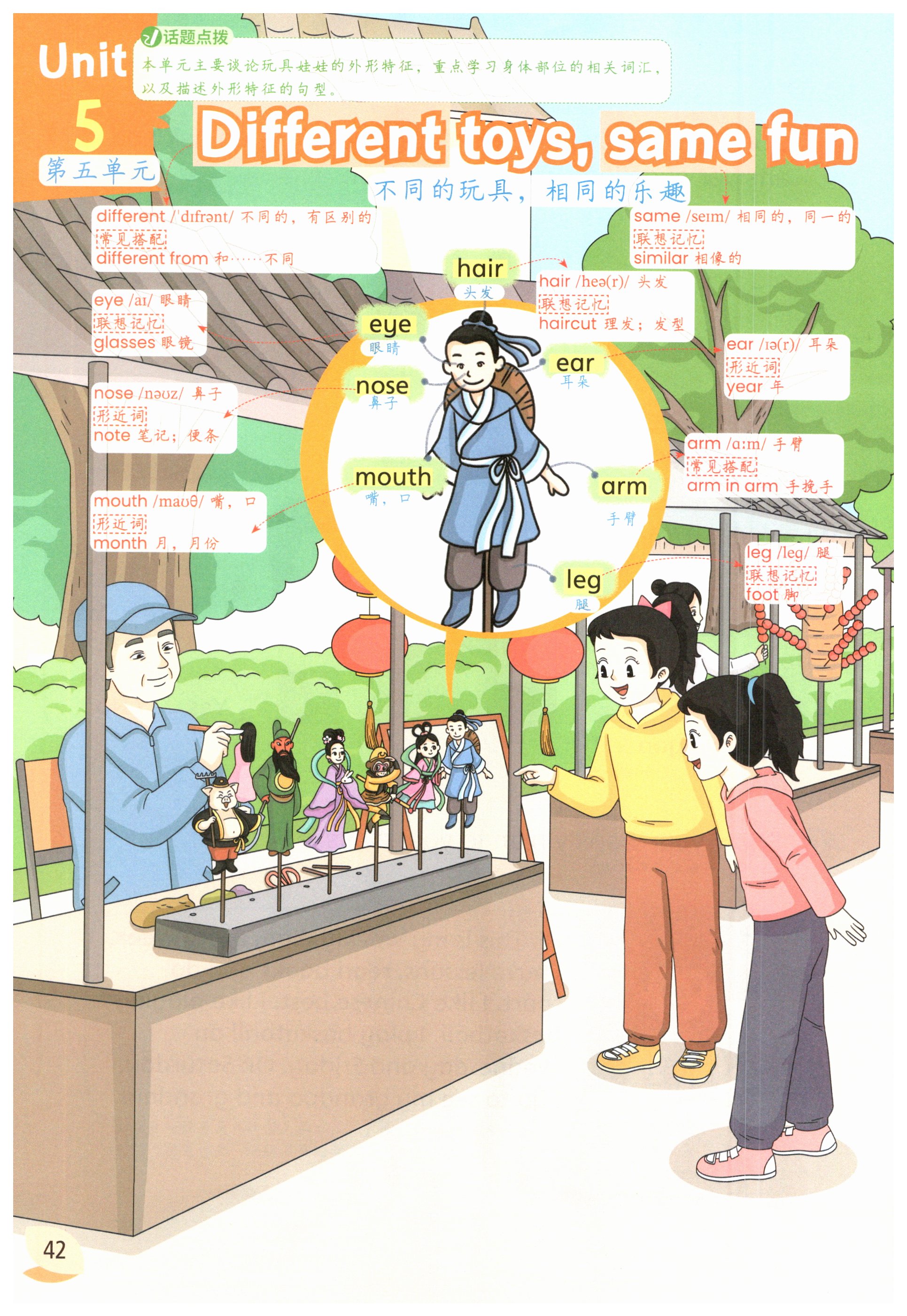 第42页