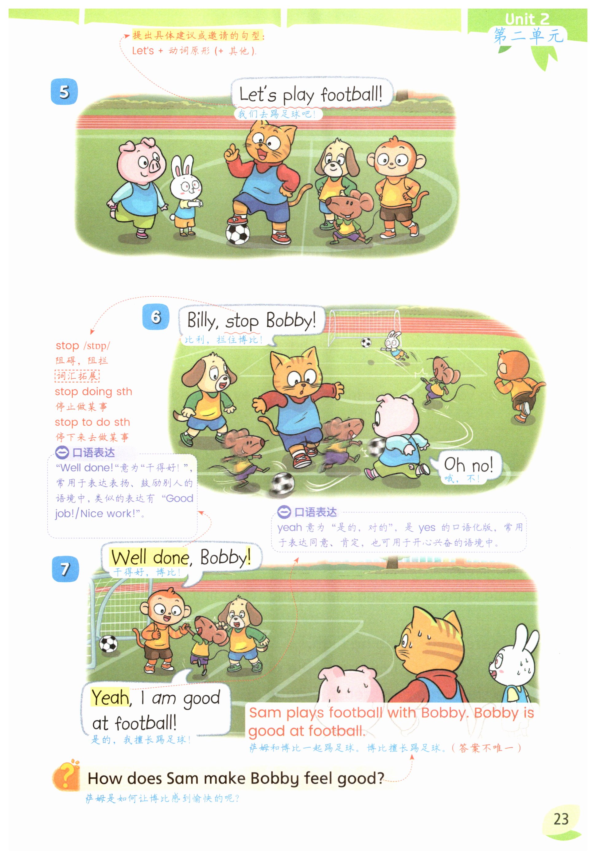 第23页