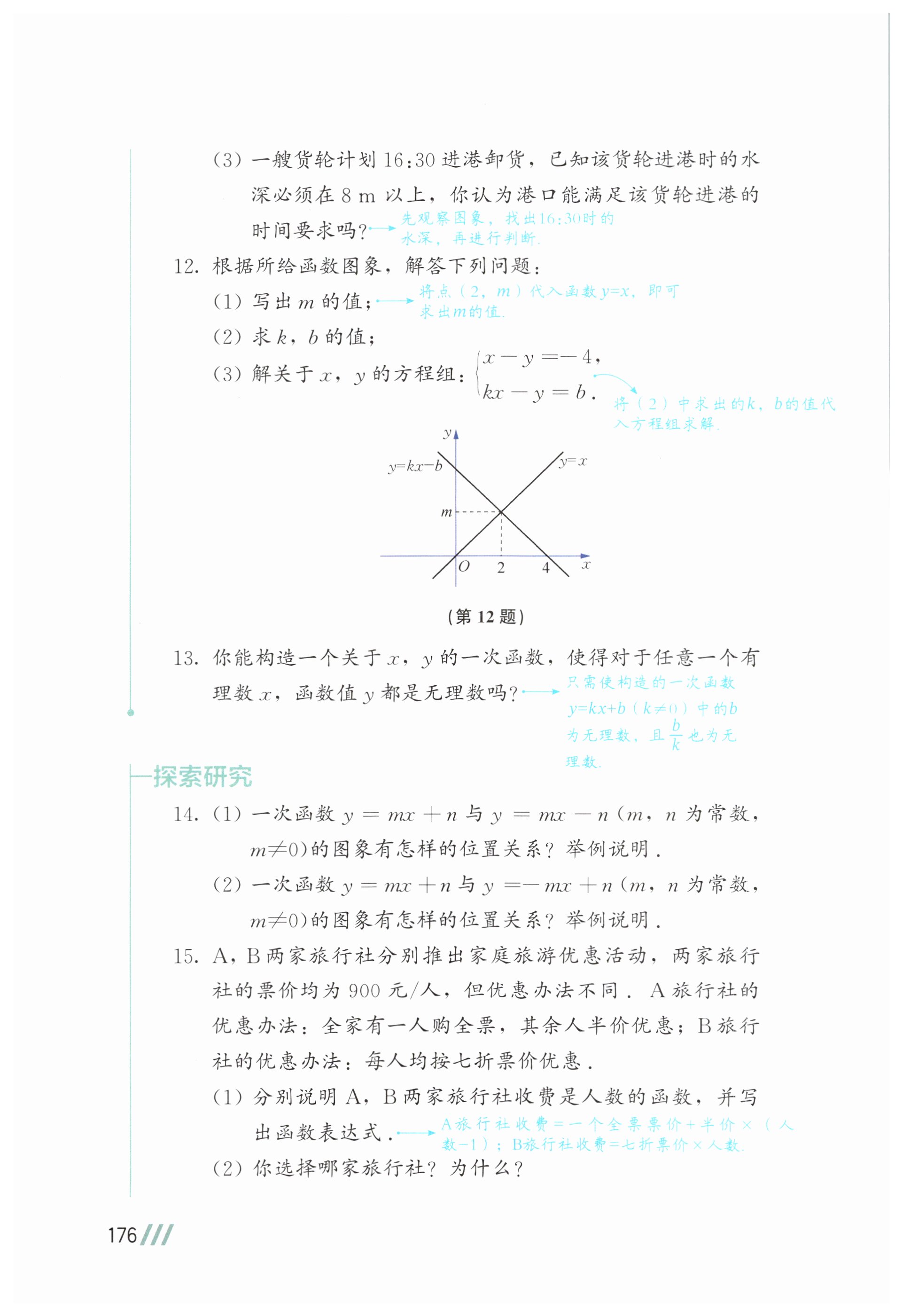 第176页