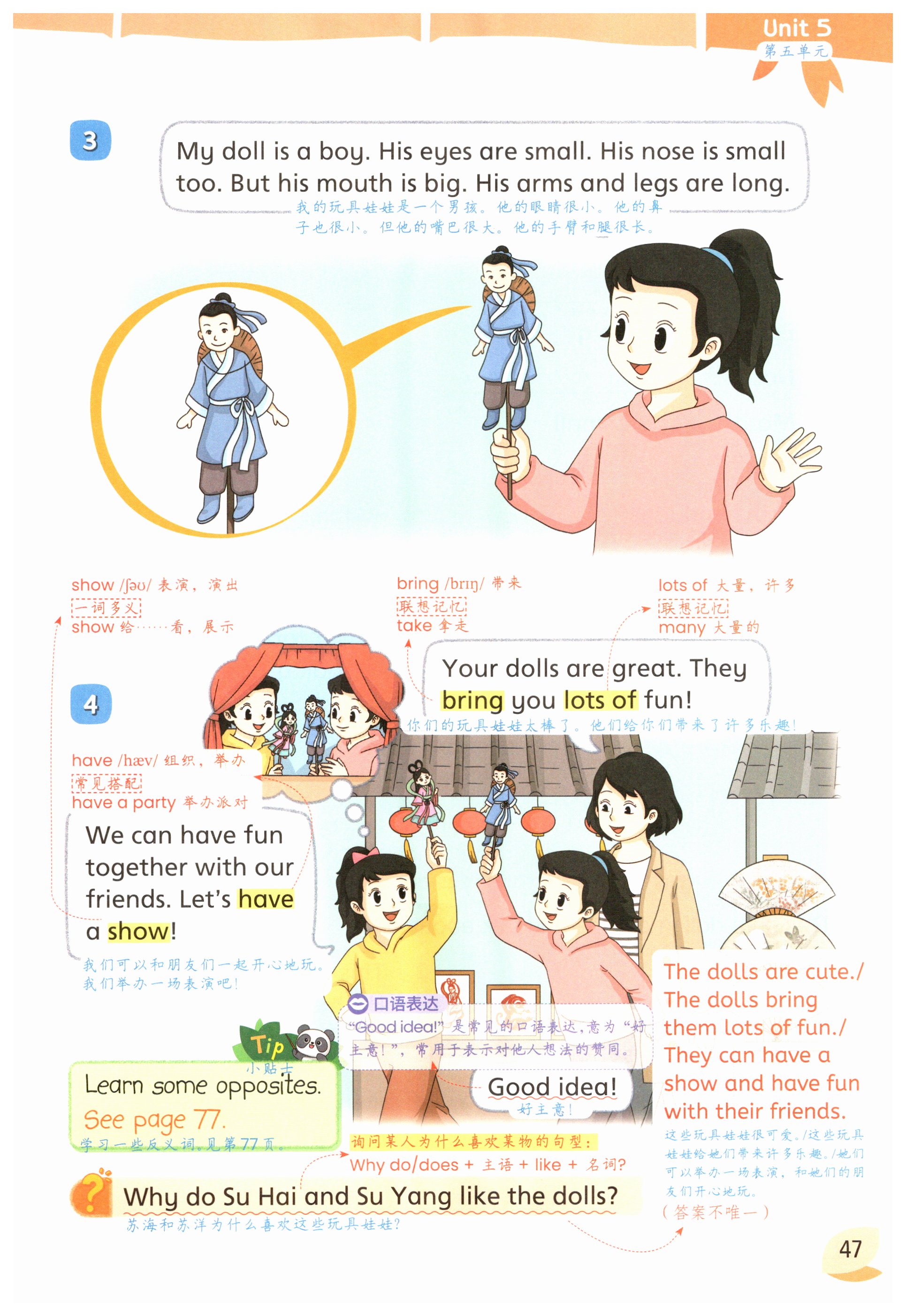 第47页