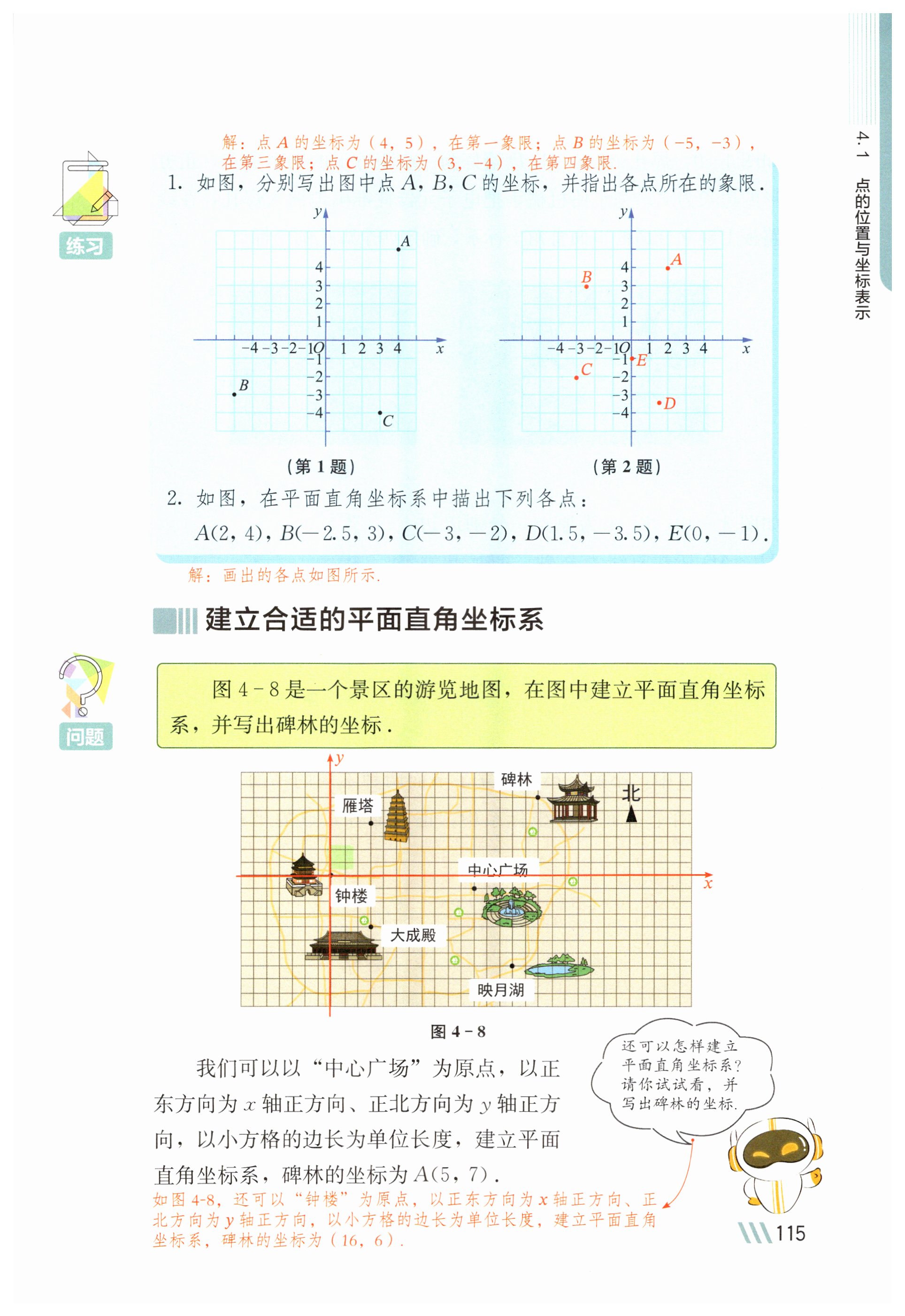 第115页