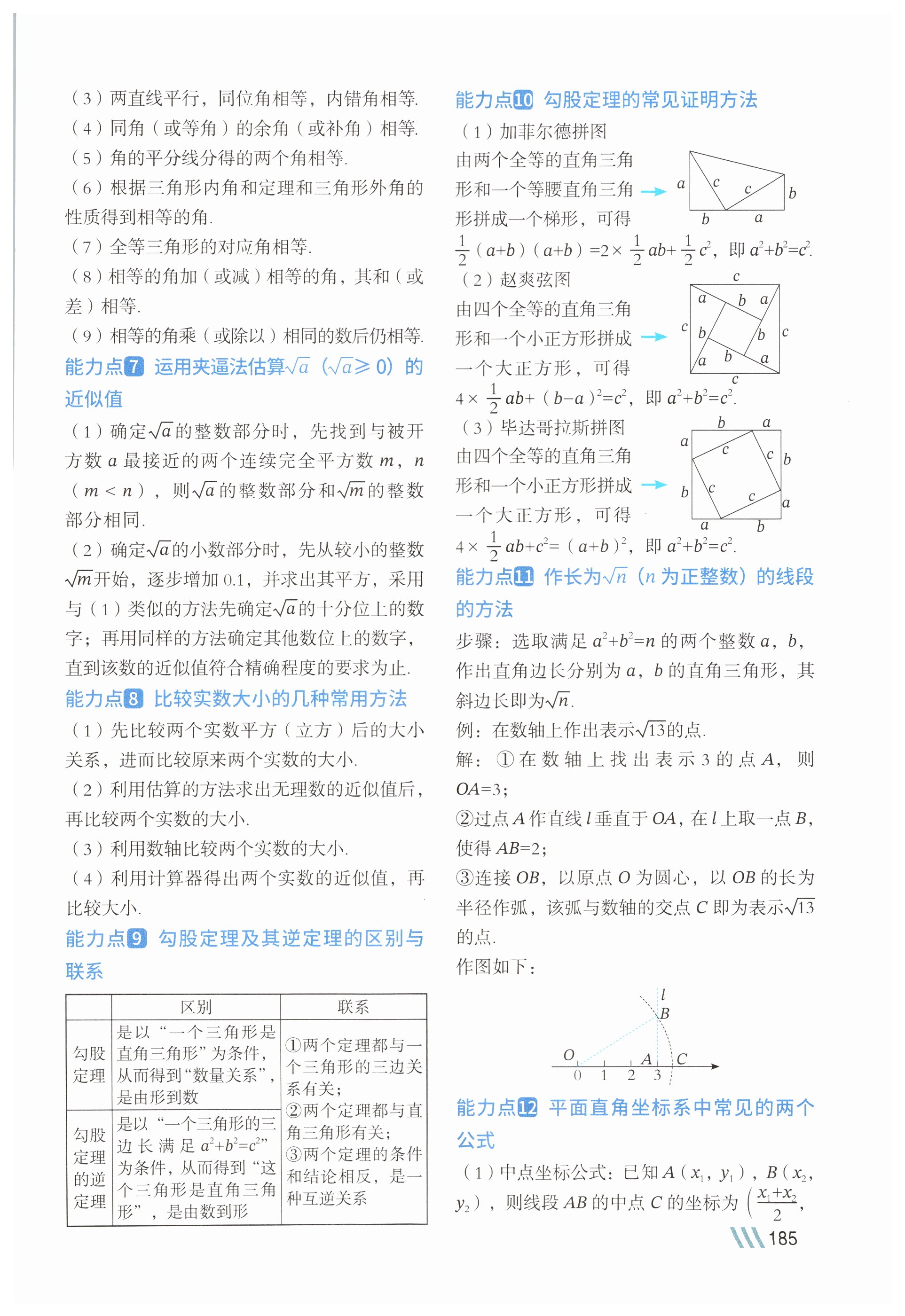 第185页