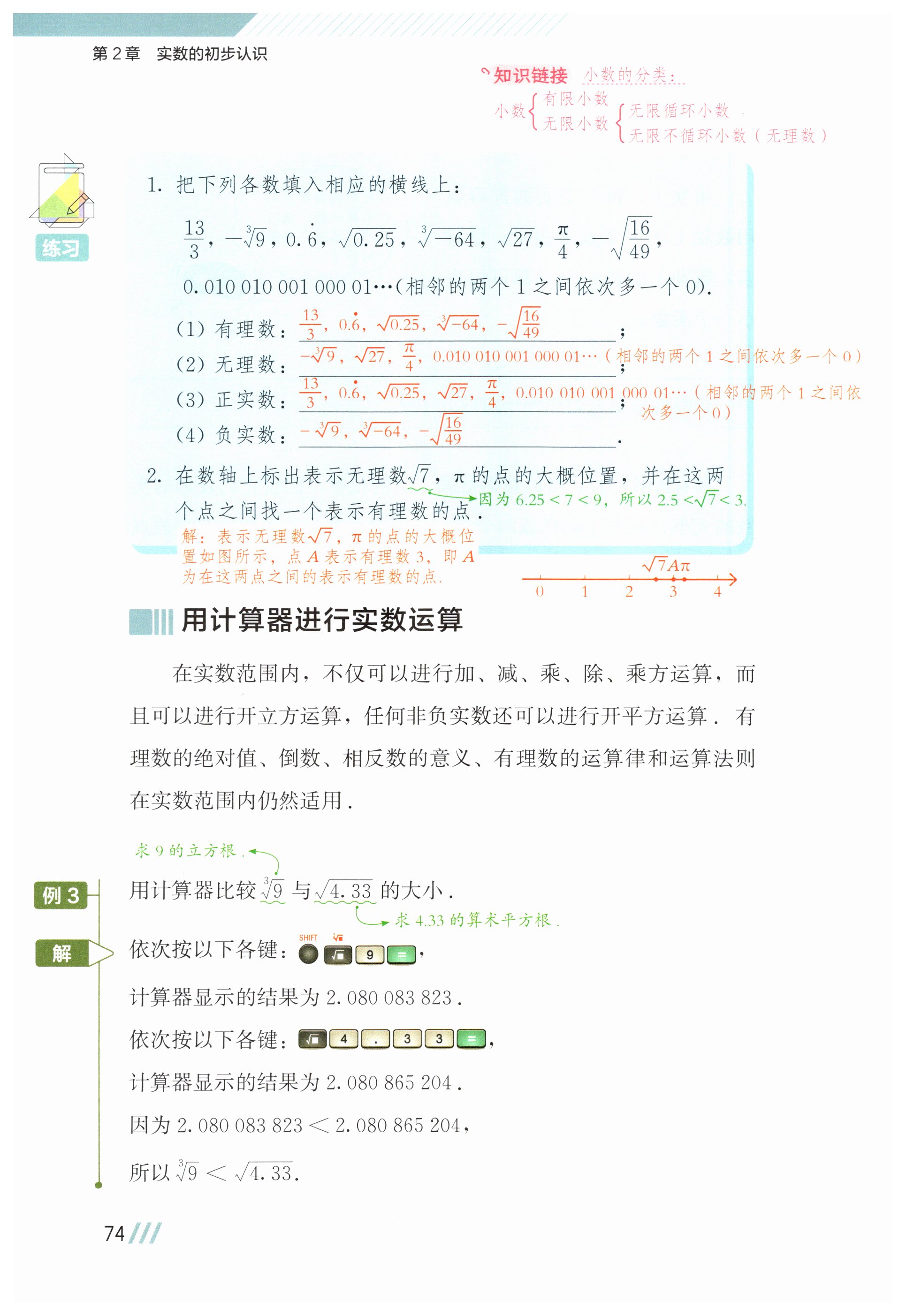 第74页