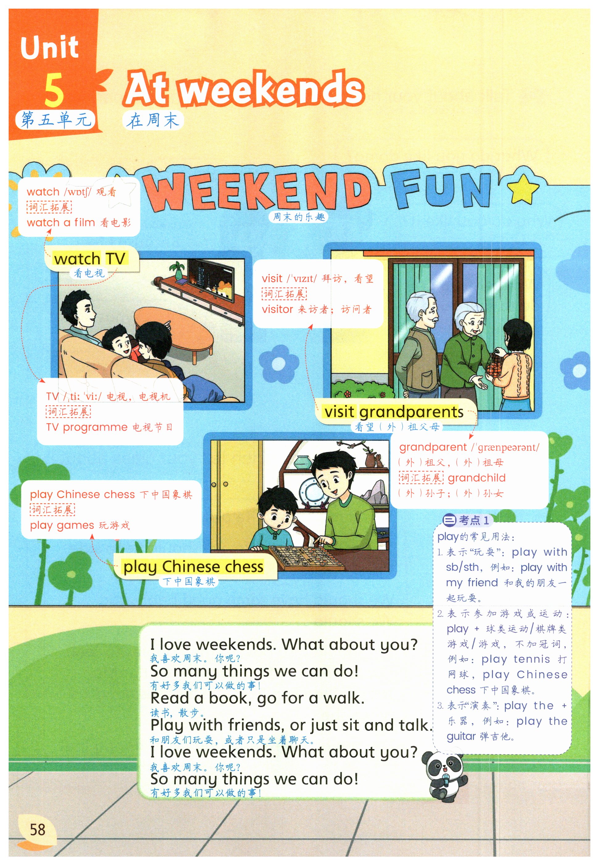 第58页