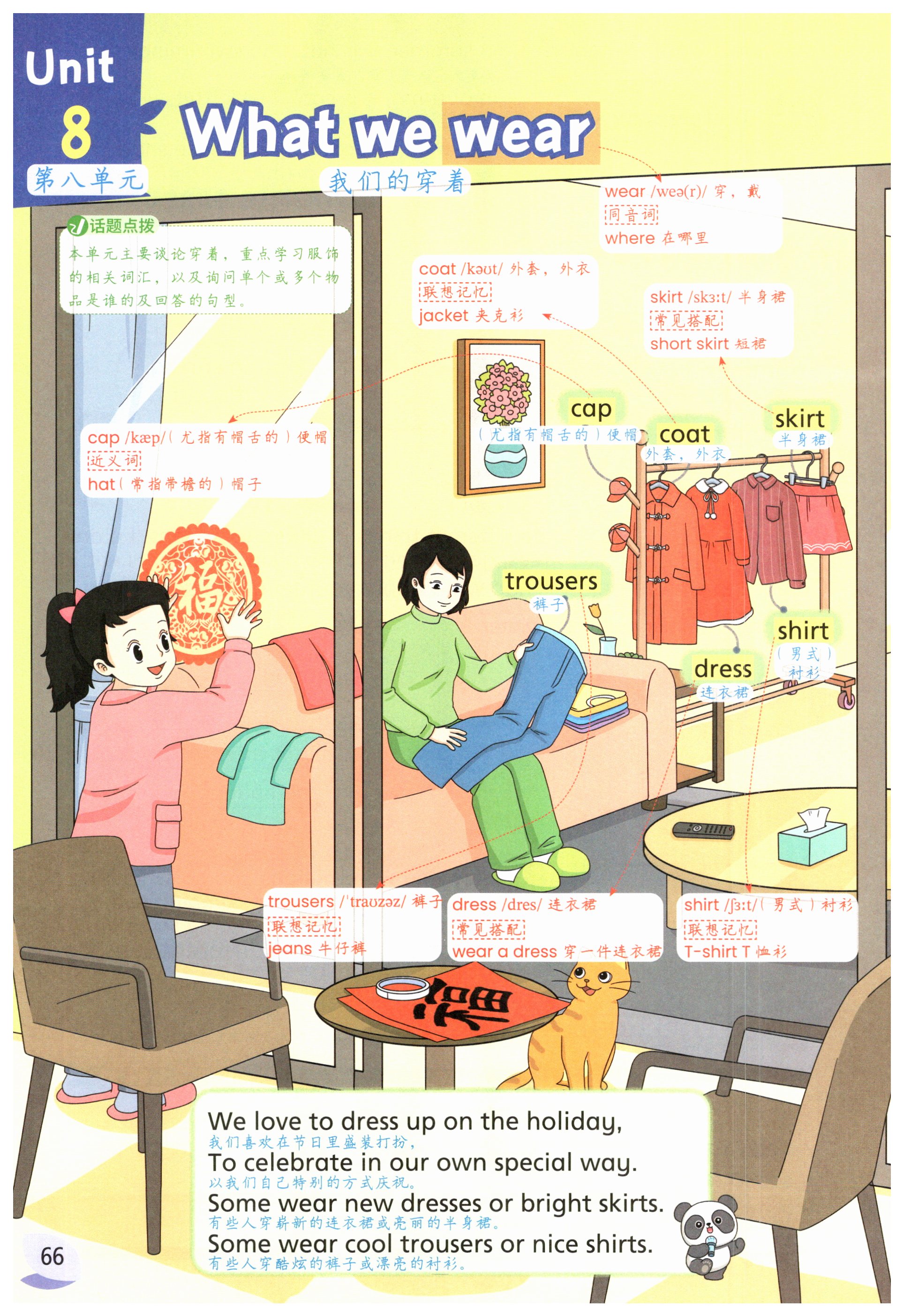 第66页