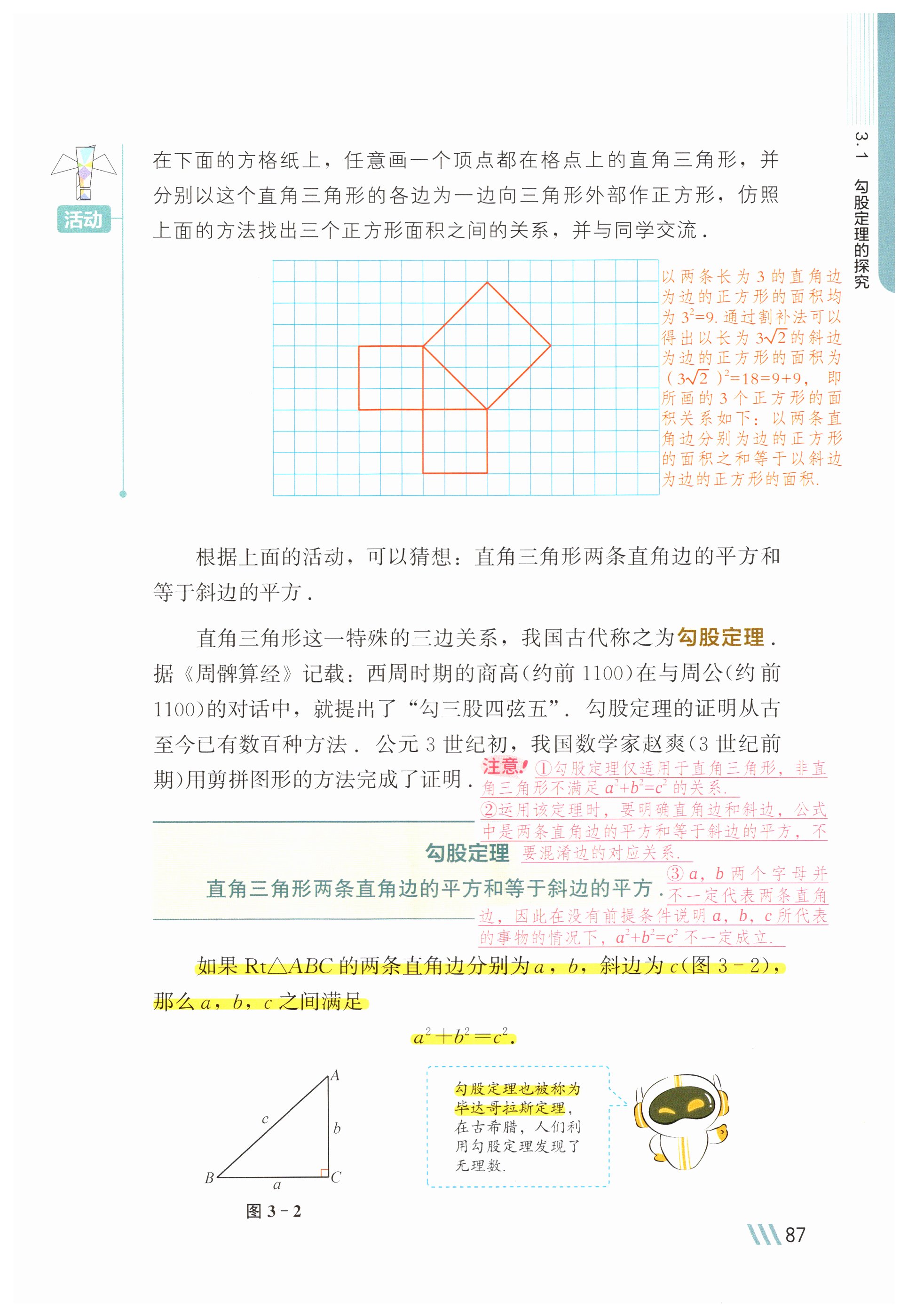 第87页