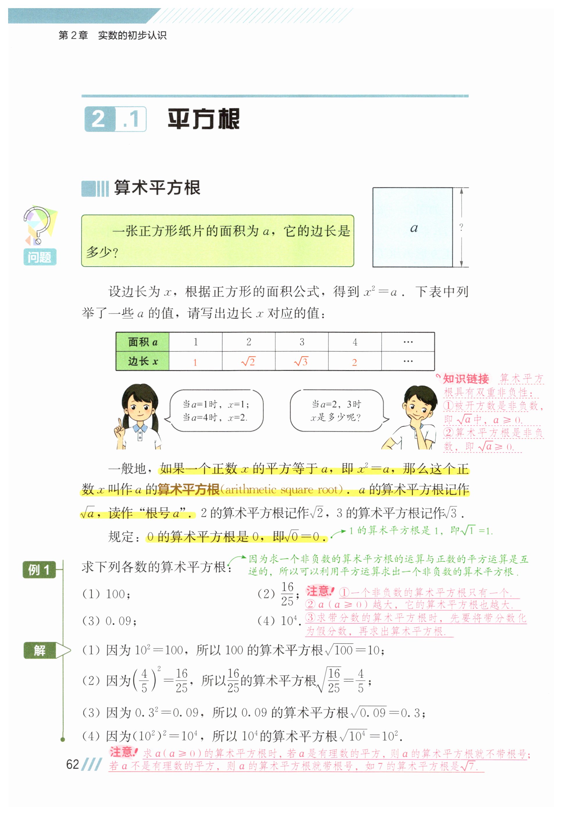 第62页