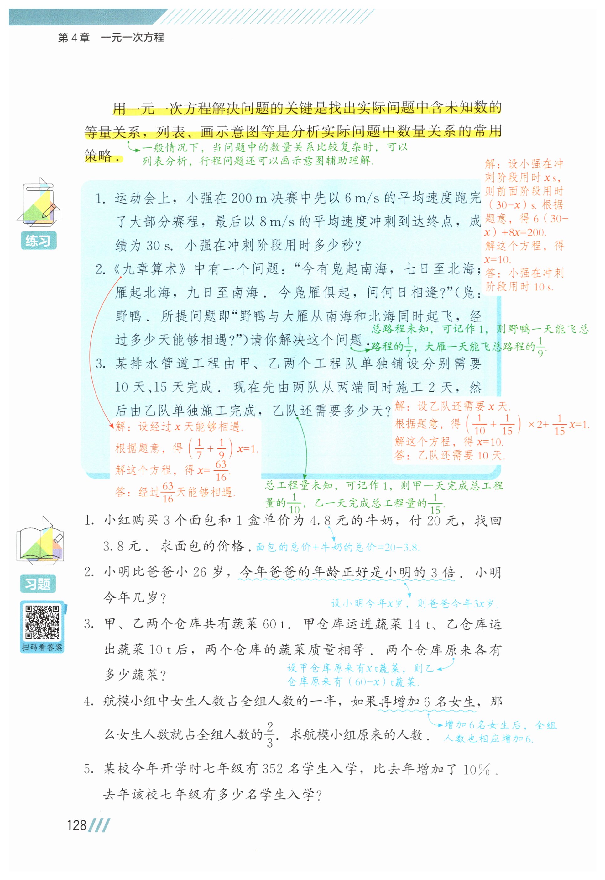 第128页