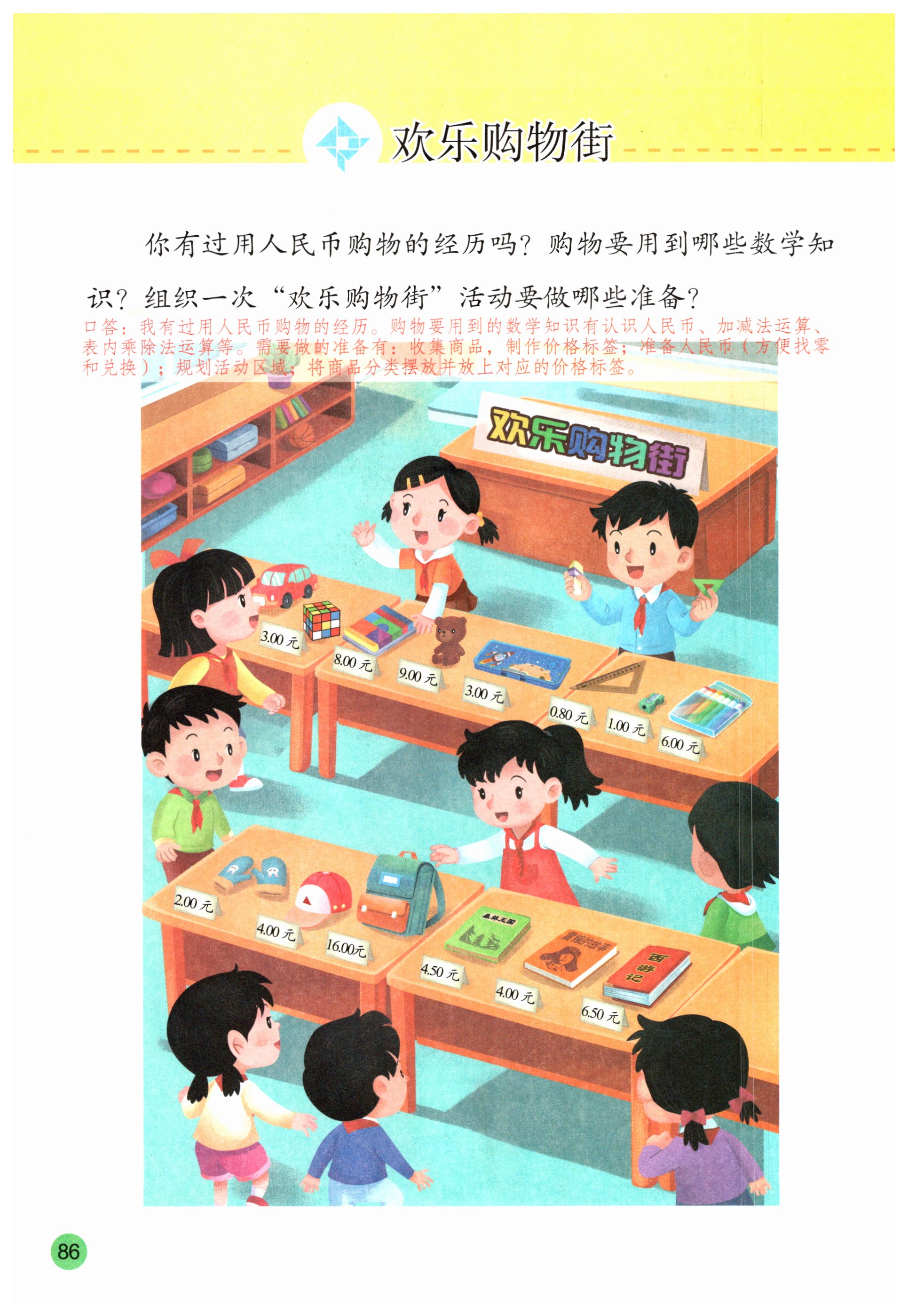 第86页